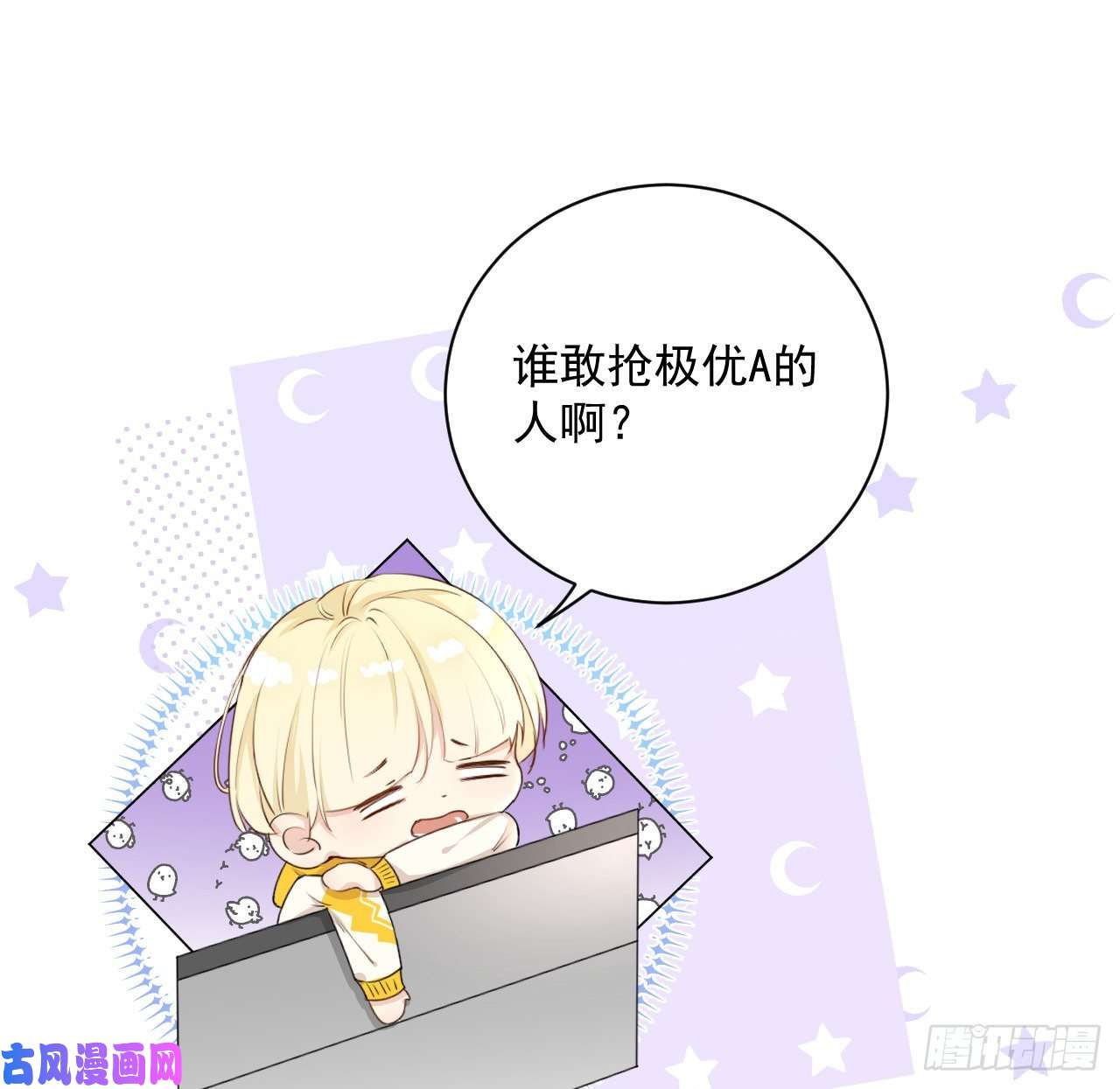 顶级玩物13 不安的因素