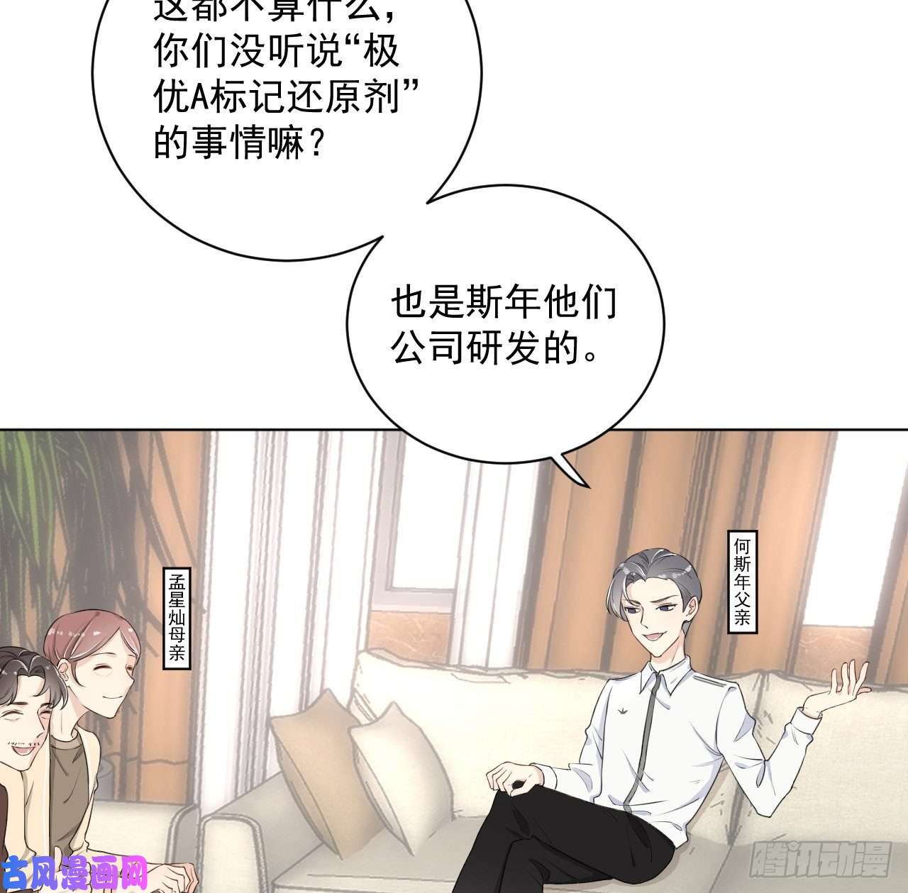 顶级玩物13 不安的因素