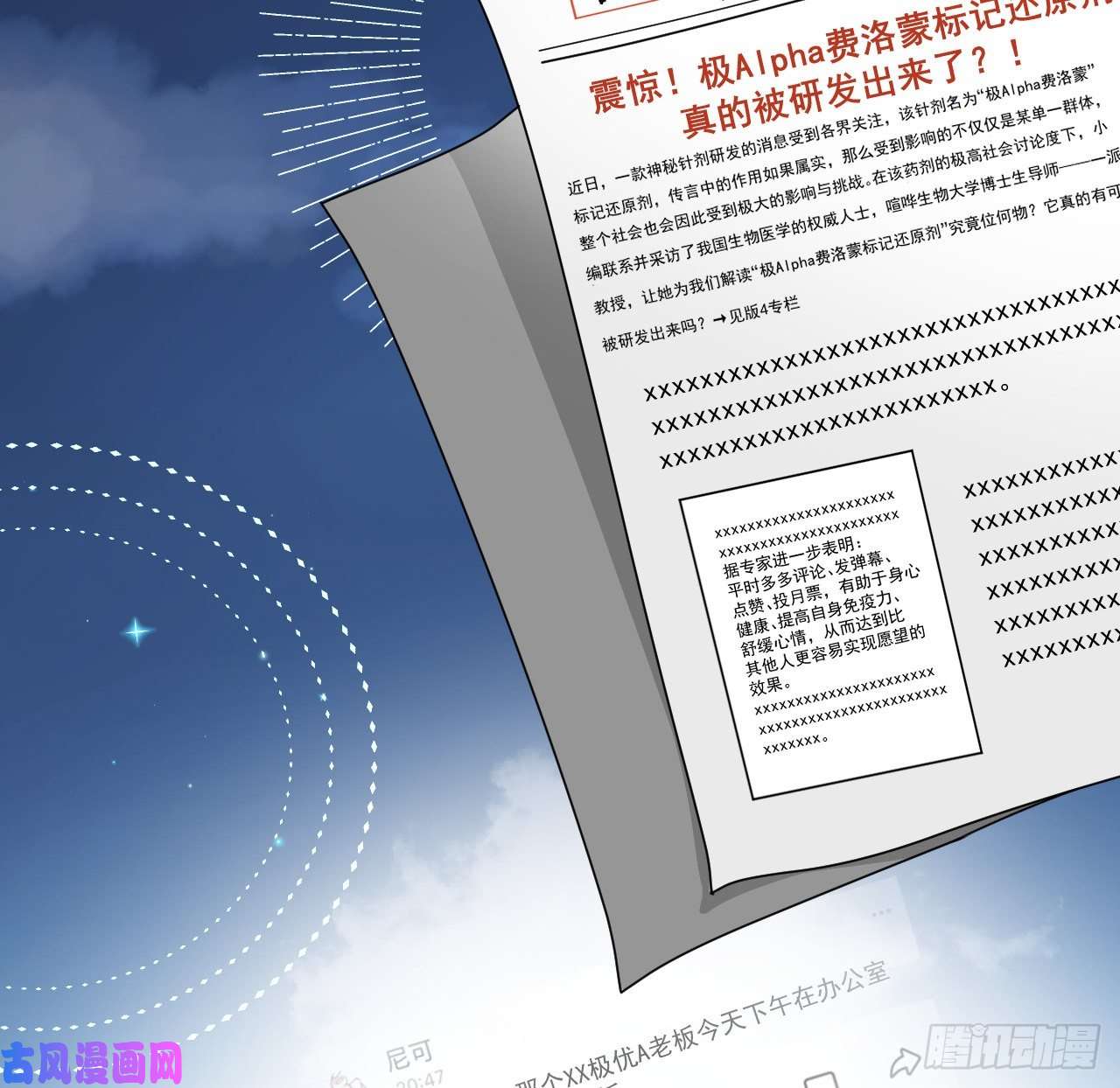 顶级玩物13 不安的因素