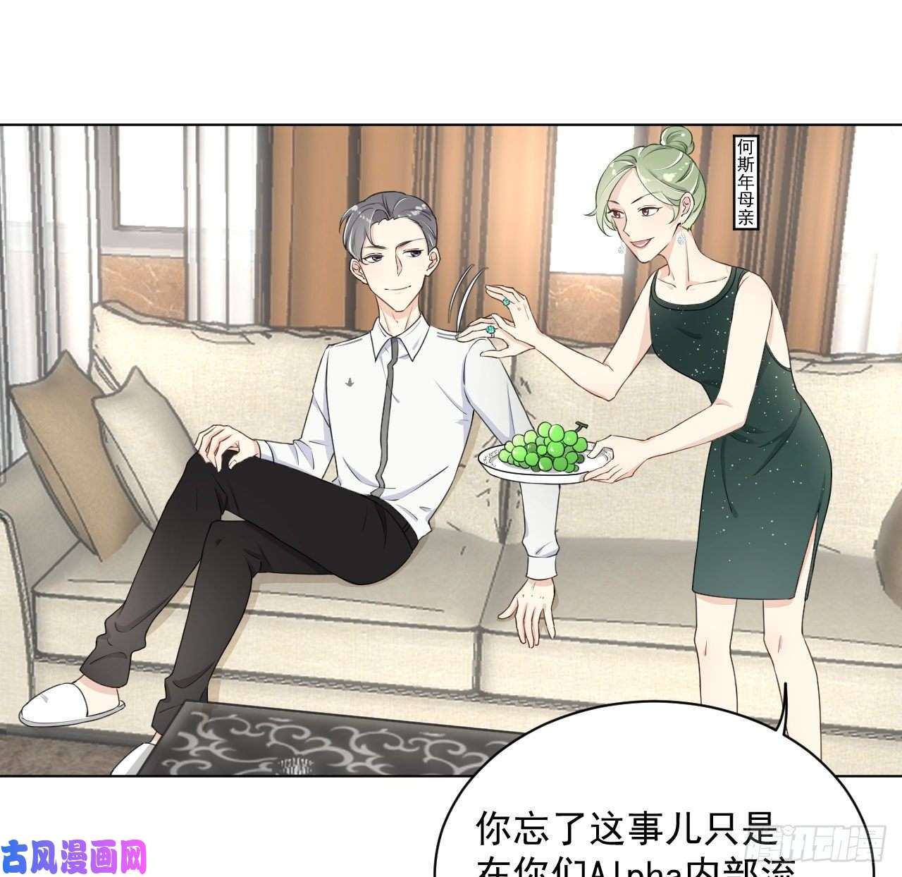 顶级玩物13 不安的因素