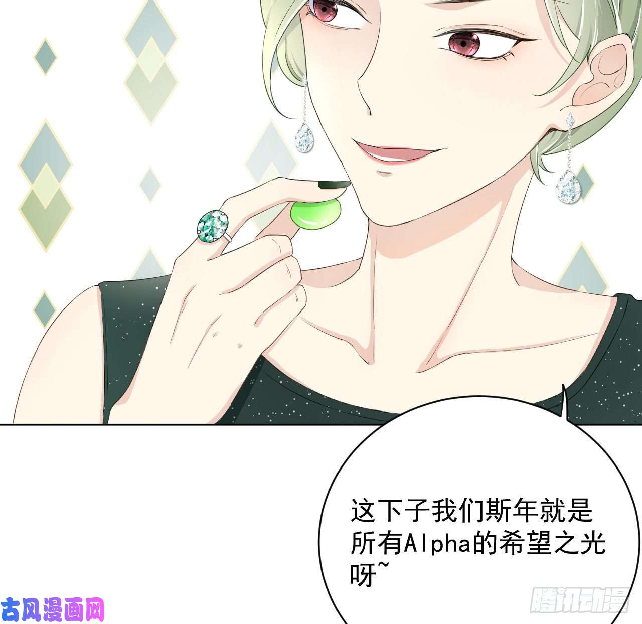 顶级玩物13 不安的因素