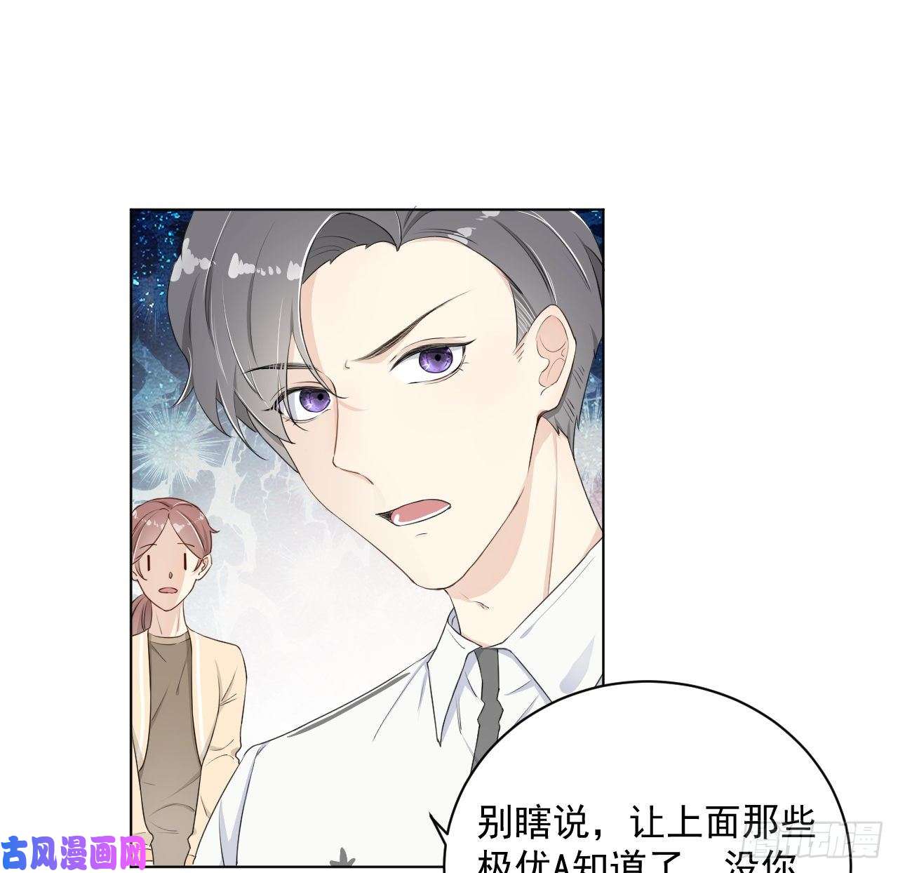 顶级玩物13 不安的因素