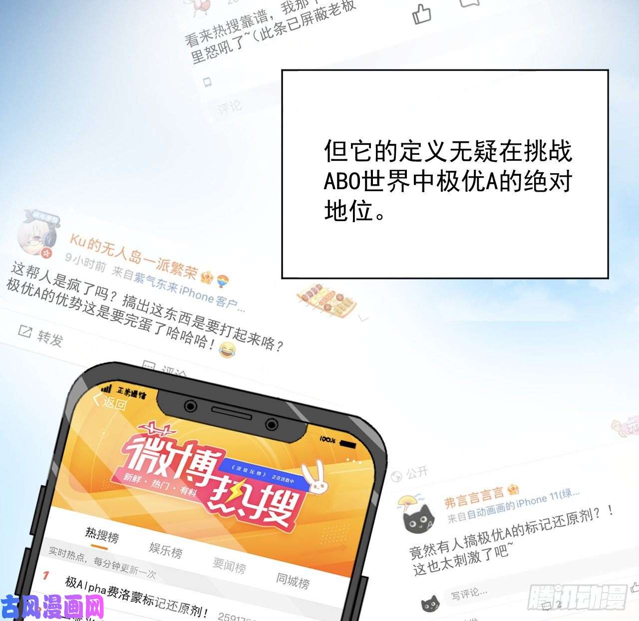 顶级玩物13 不安的因素