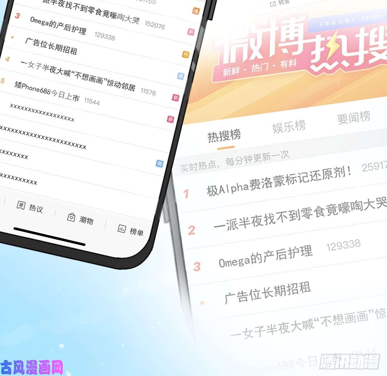 顶级玩物13 不安的因素