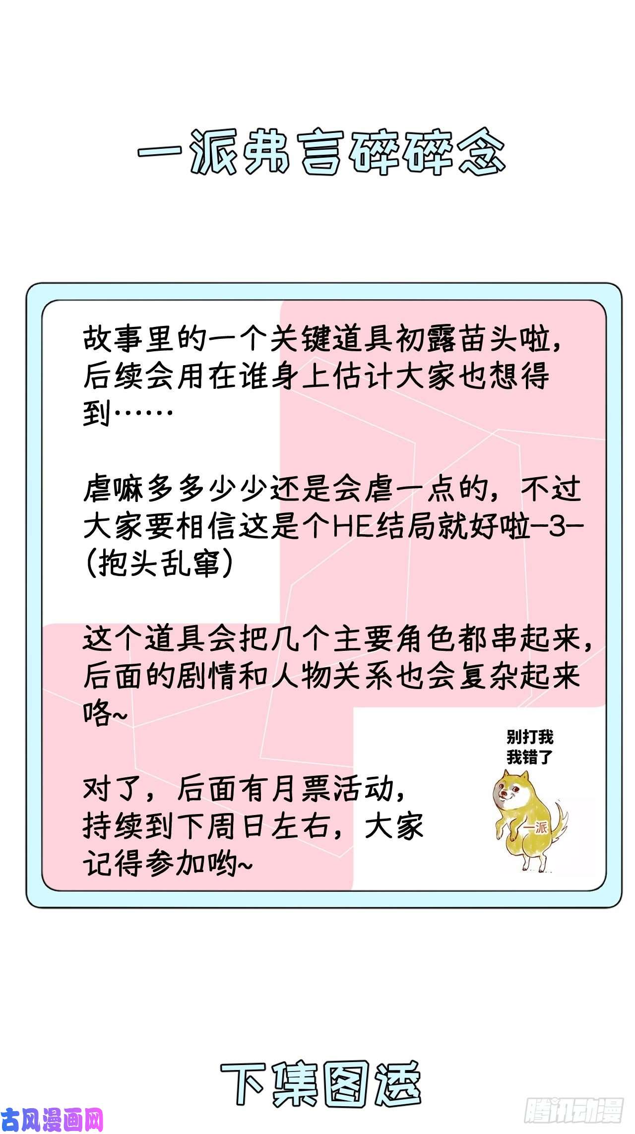 顶级玩物13 不安的因素