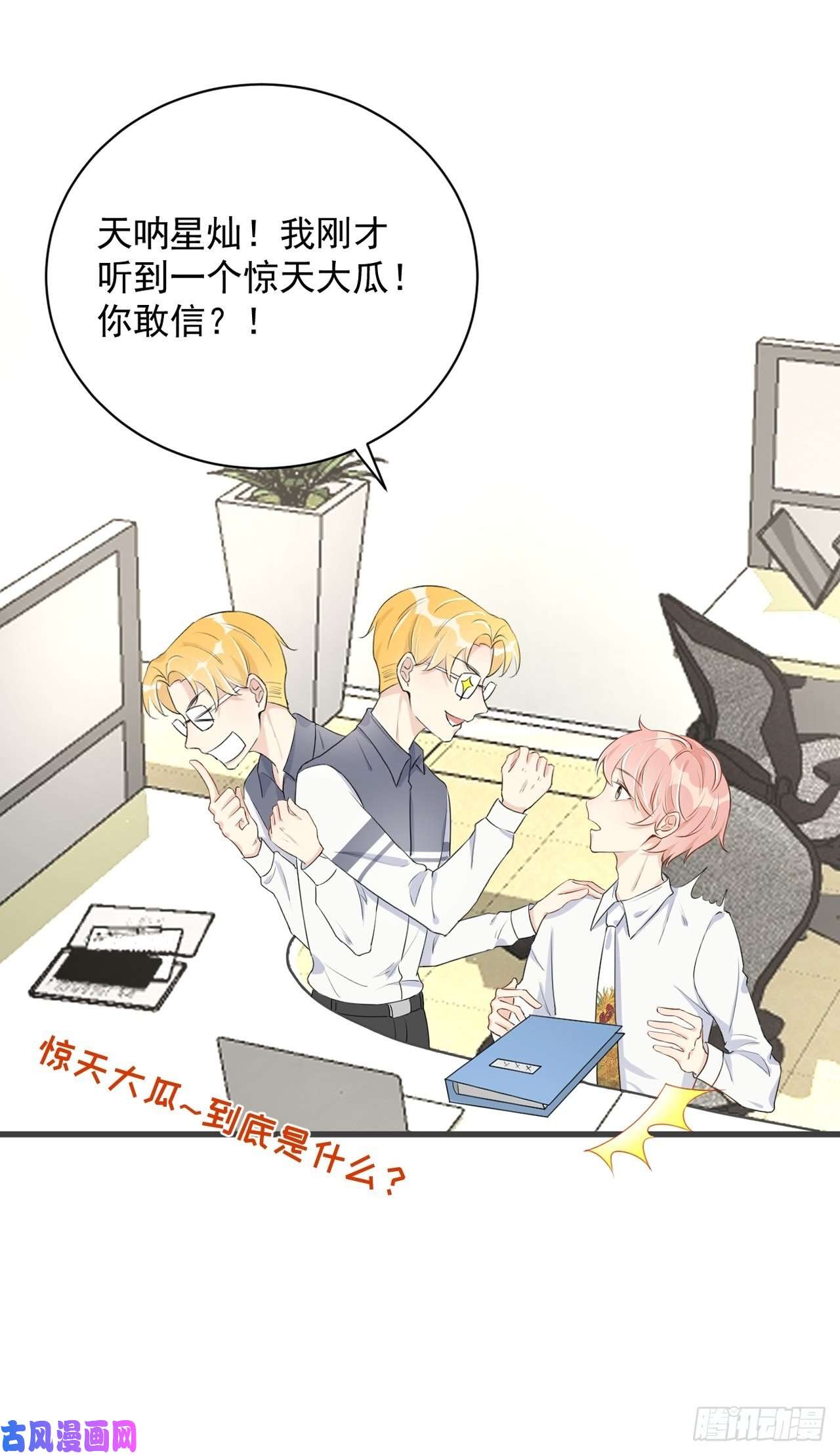 顶级玩物13 不安的因素