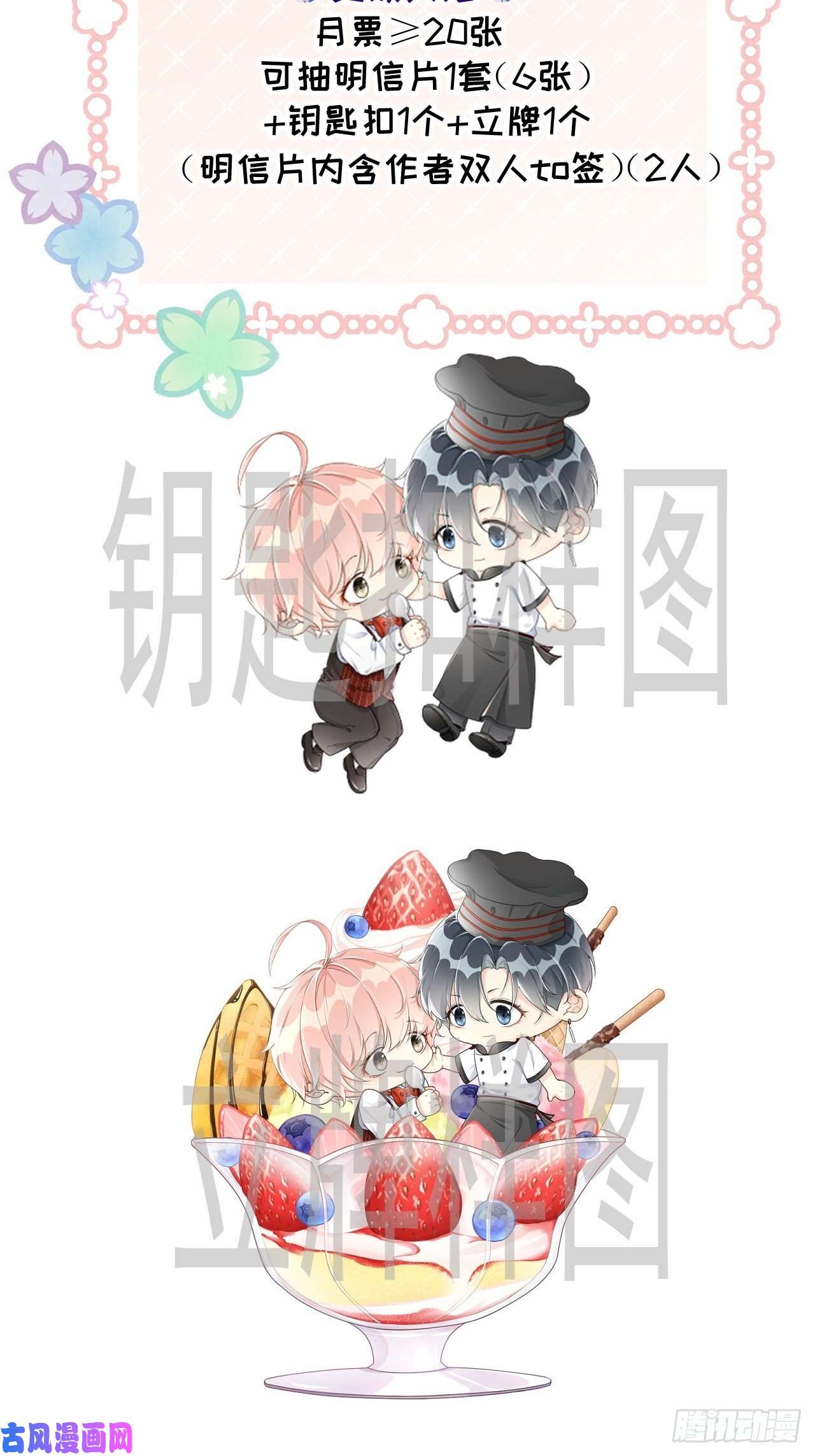 顶级玩物13 不安的因素