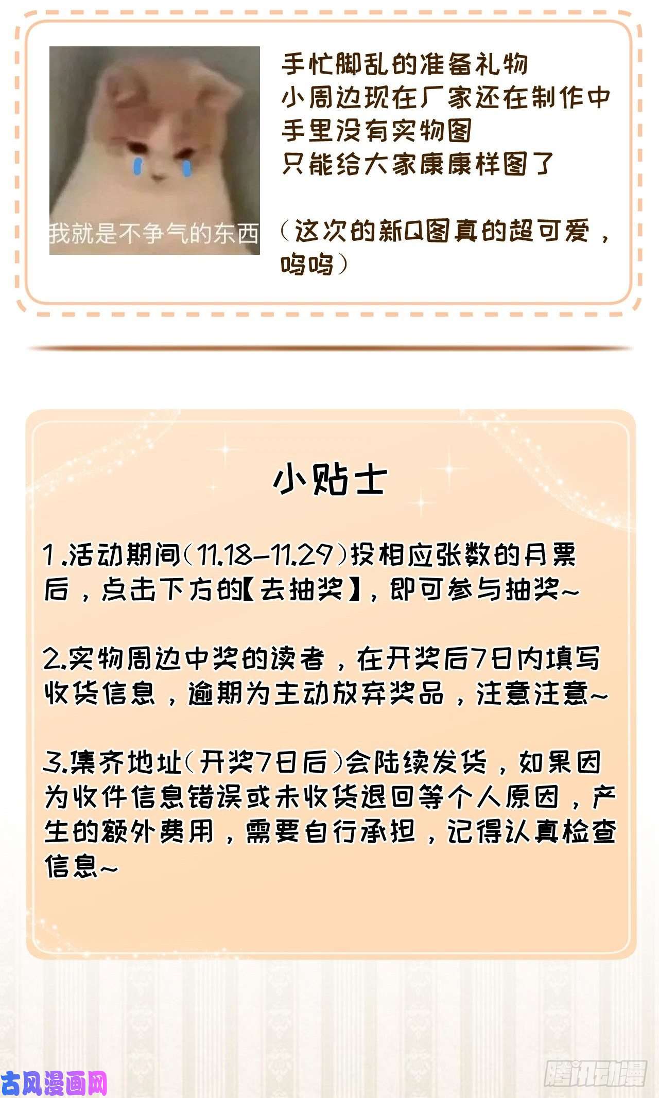 顶级玩物13 不安的因素