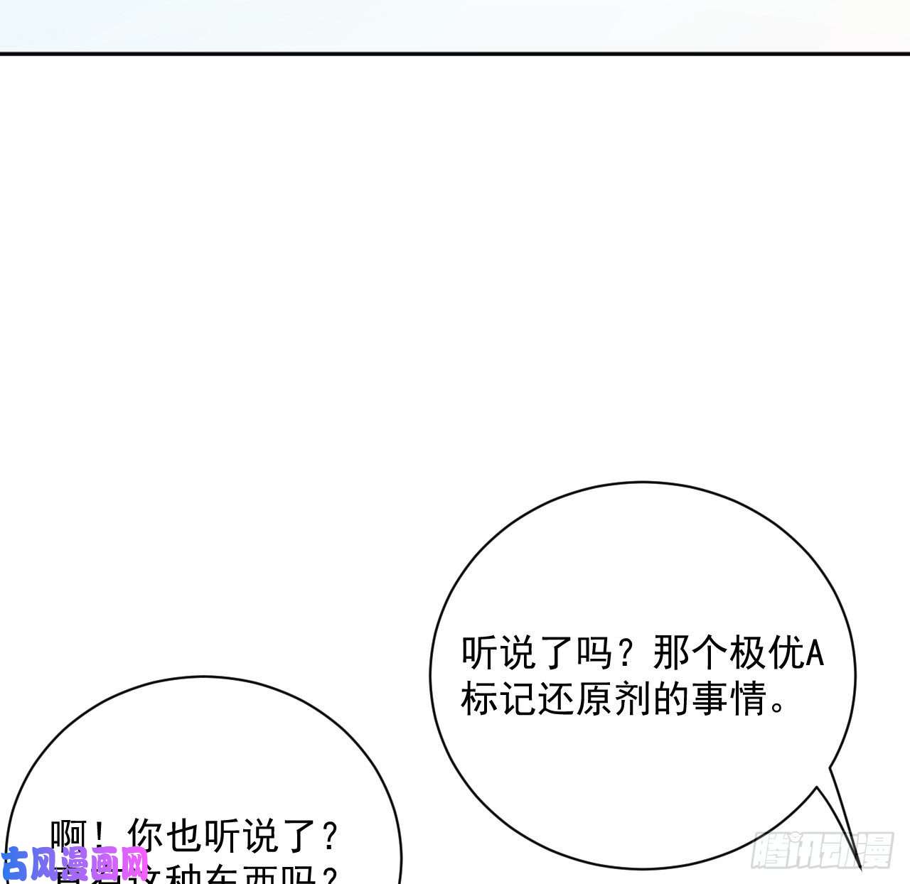 顶级玩物13 不安的因素