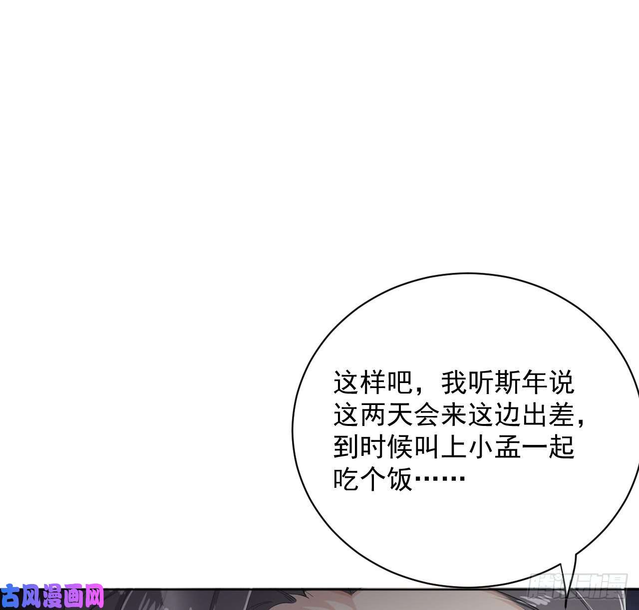 顶级玩物14 辛煜川的绯闻