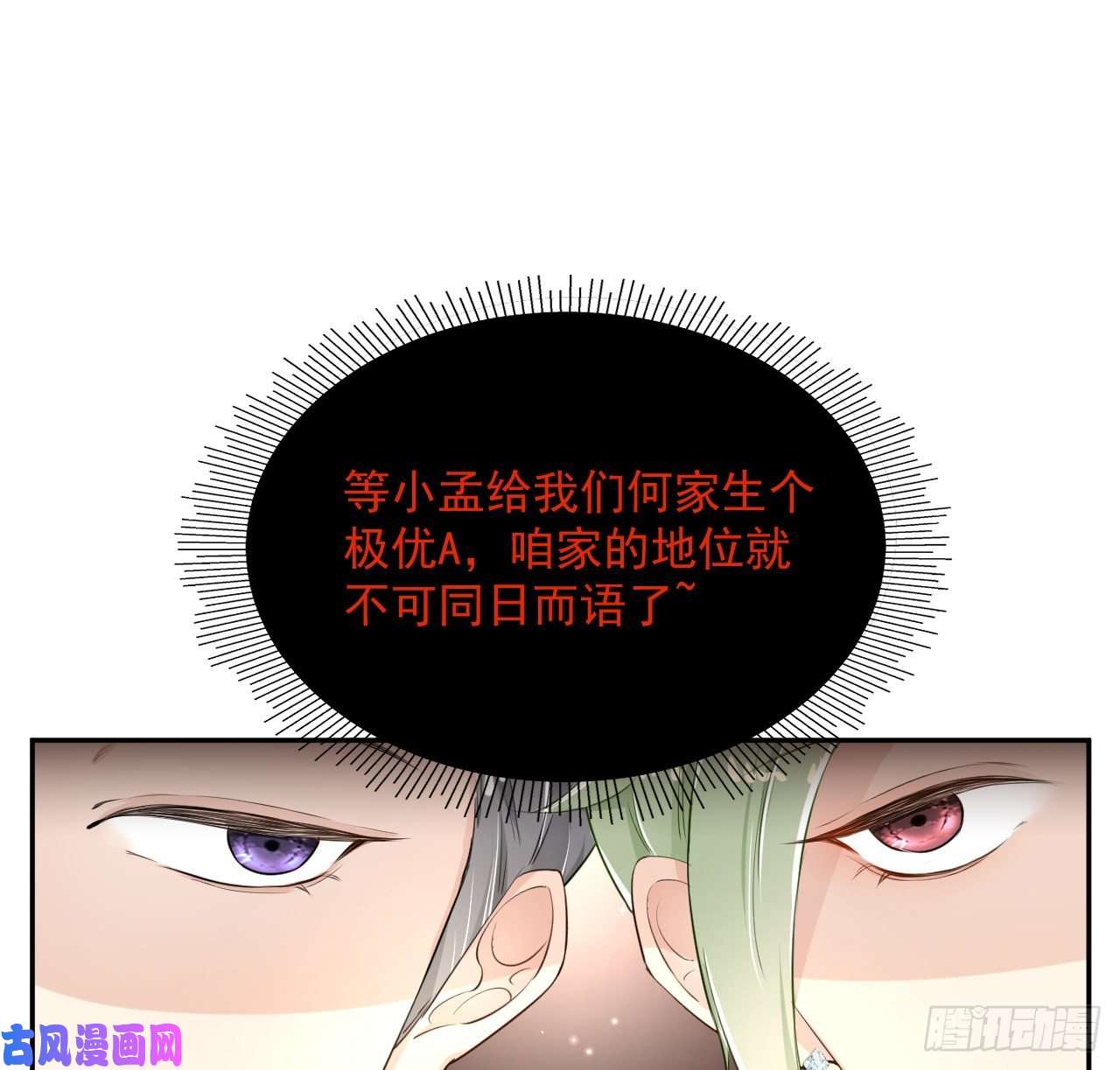 顶级玩物14 辛煜川的绯闻