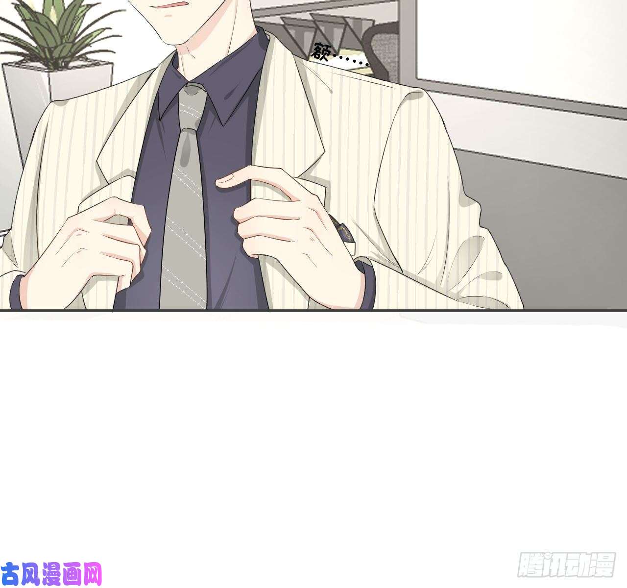 顶级玩物14 辛煜川的绯闻