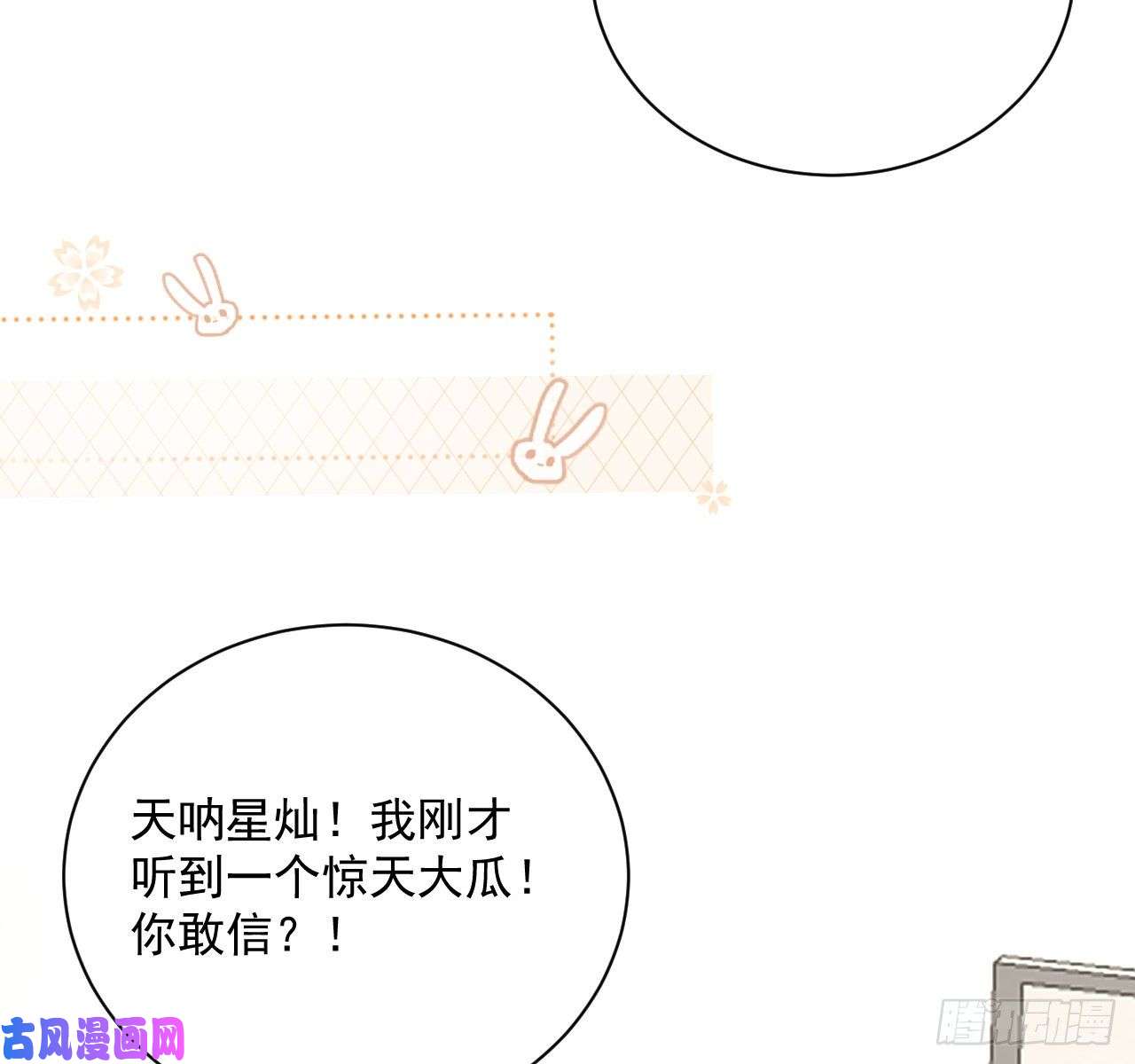 顶级玩物14 辛煜川的绯闻