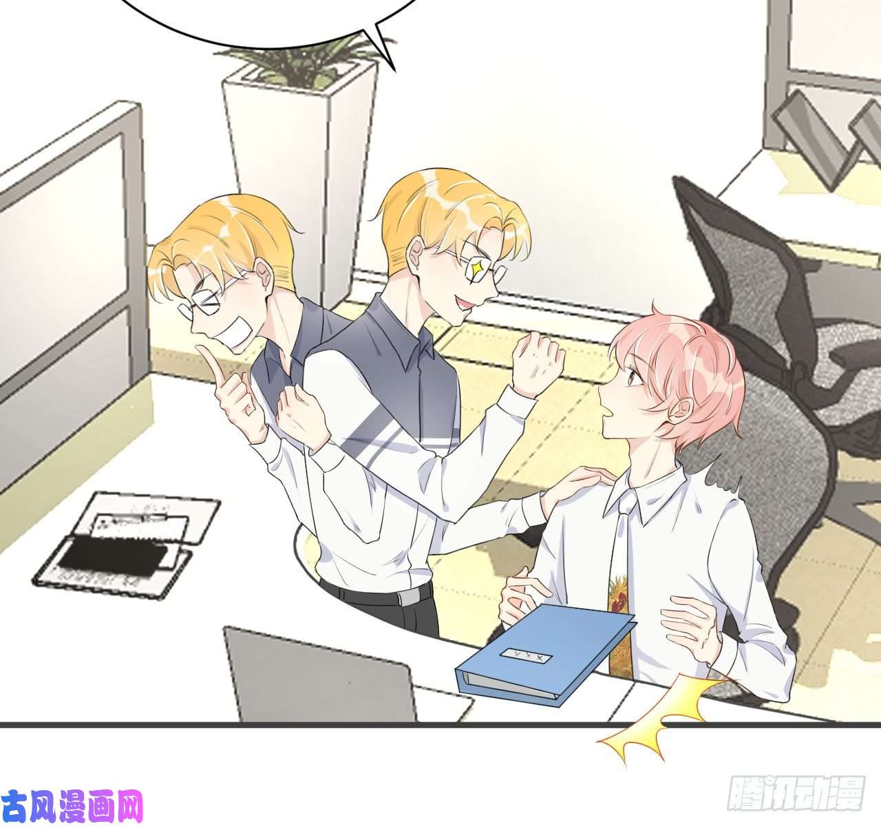 顶级玩物14 辛煜川的绯闻