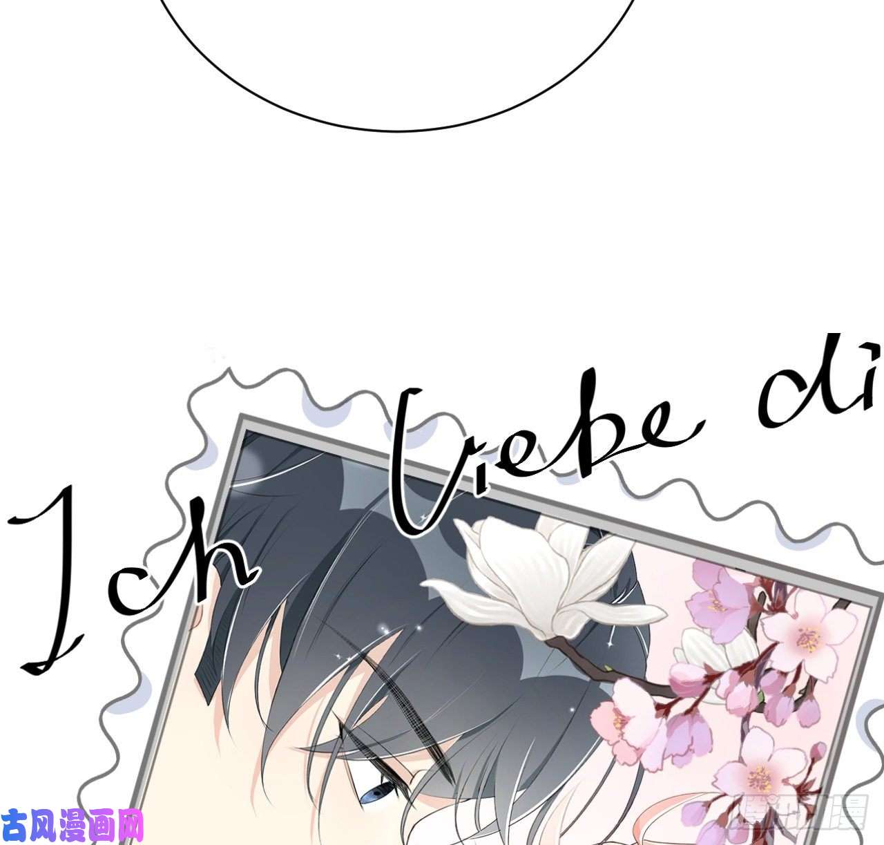 顶级玩物14 辛煜川的绯闻