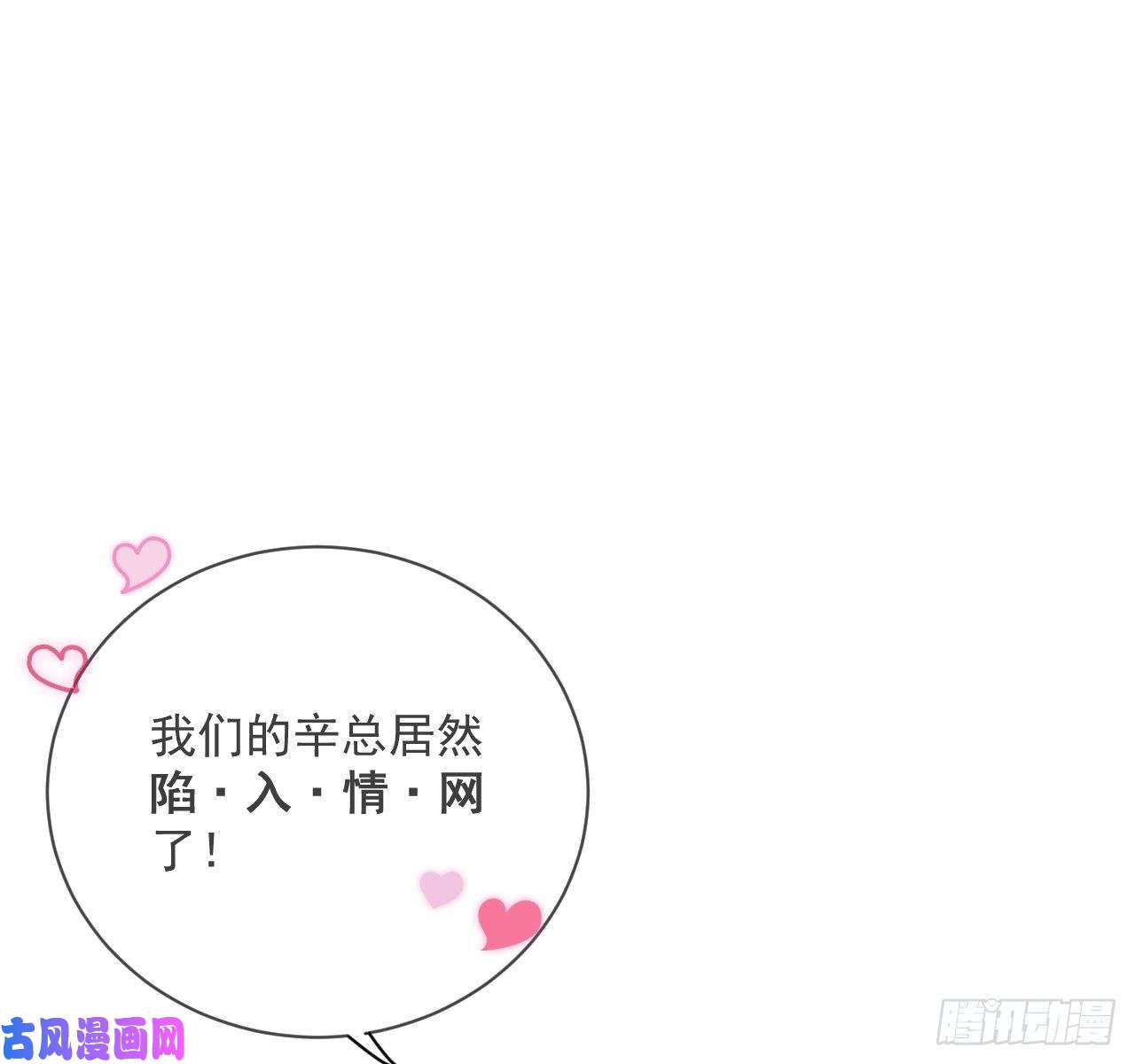 顶级玩物14 辛煜川的绯闻