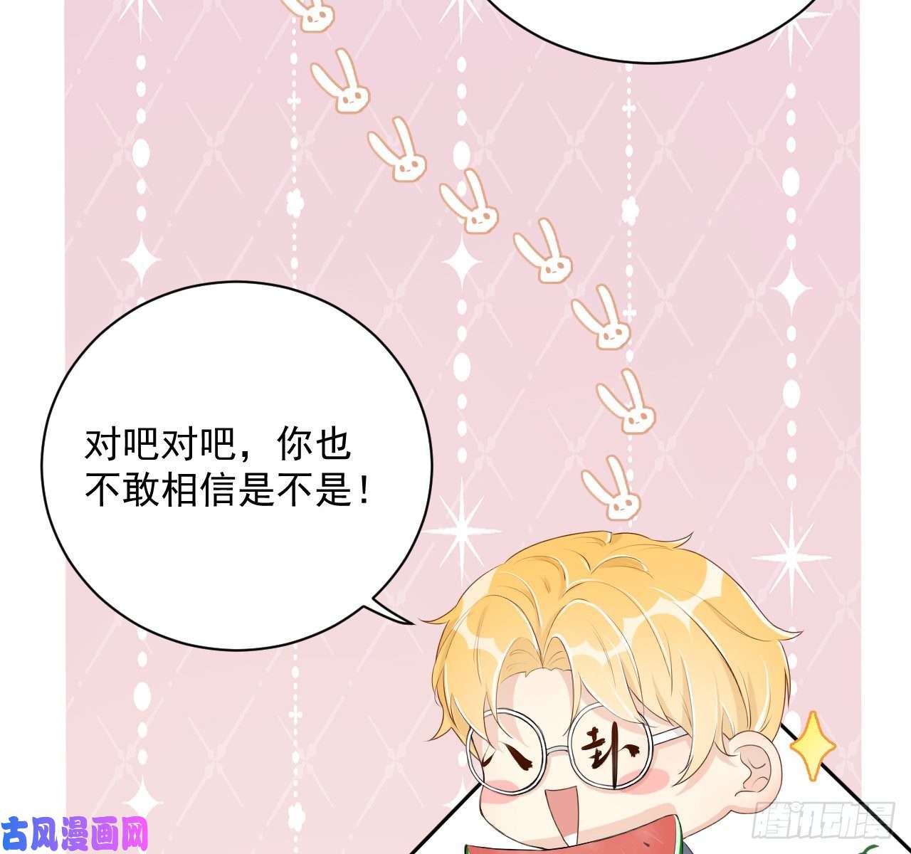 顶级玩物14 辛煜川的绯闻