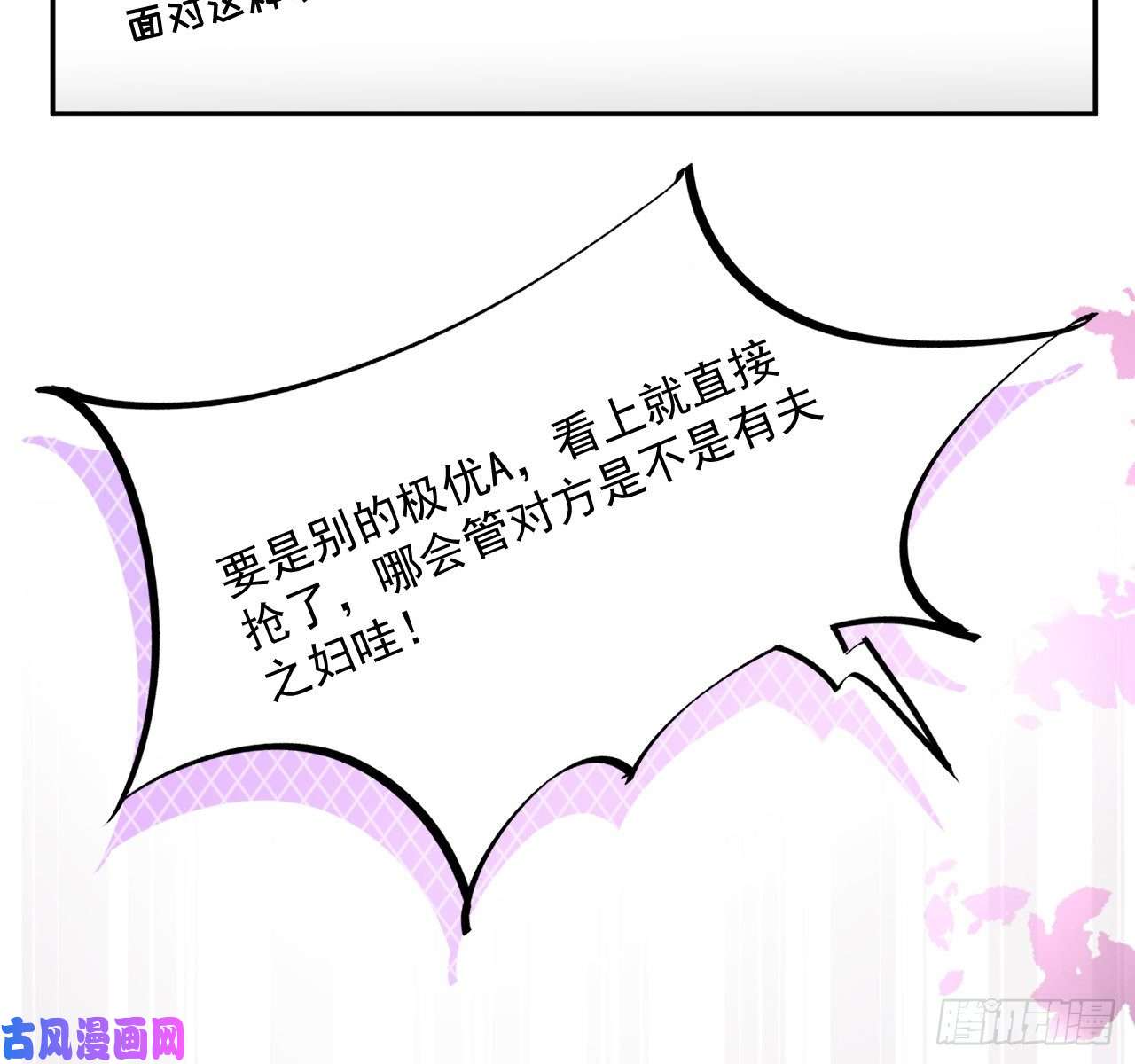 顶级玩物14 辛煜川的绯闻