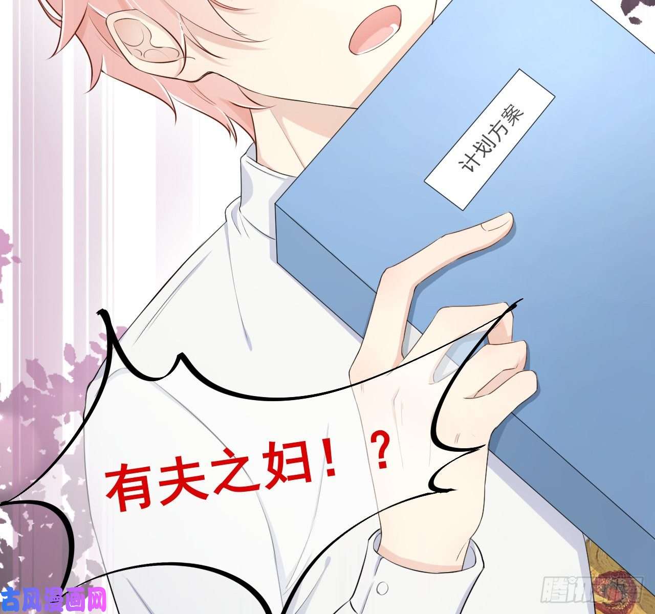 顶级玩物14 辛煜川的绯闻