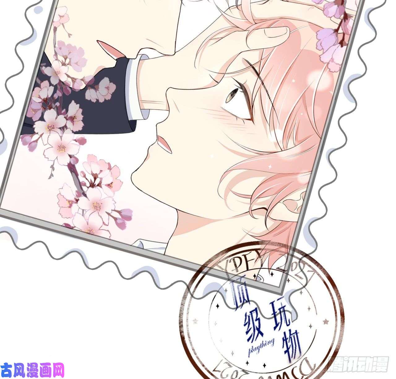 顶级玩物14 辛煜川的绯闻