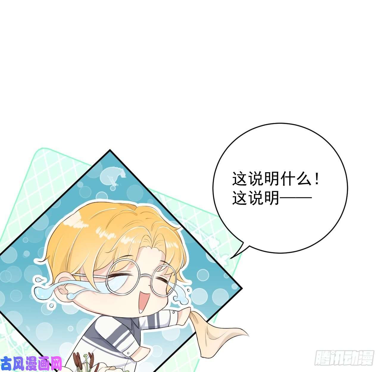 顶级玩物14 辛煜川的绯闻