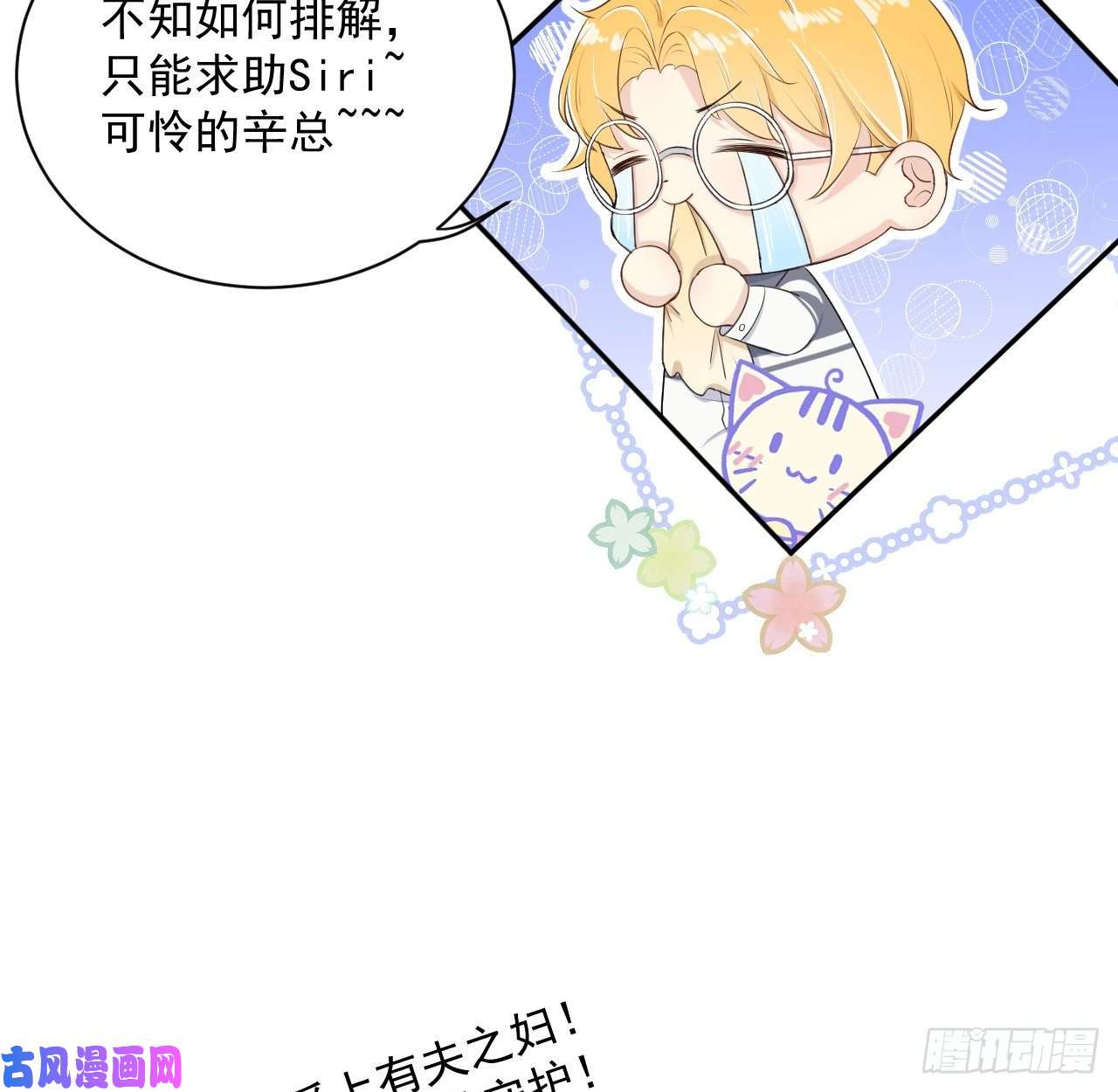 顶级玩物14 辛煜川的绯闻