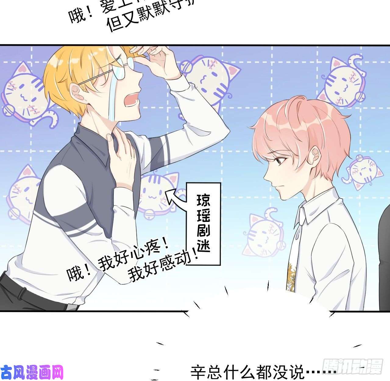 顶级玩物14 辛煜川的绯闻