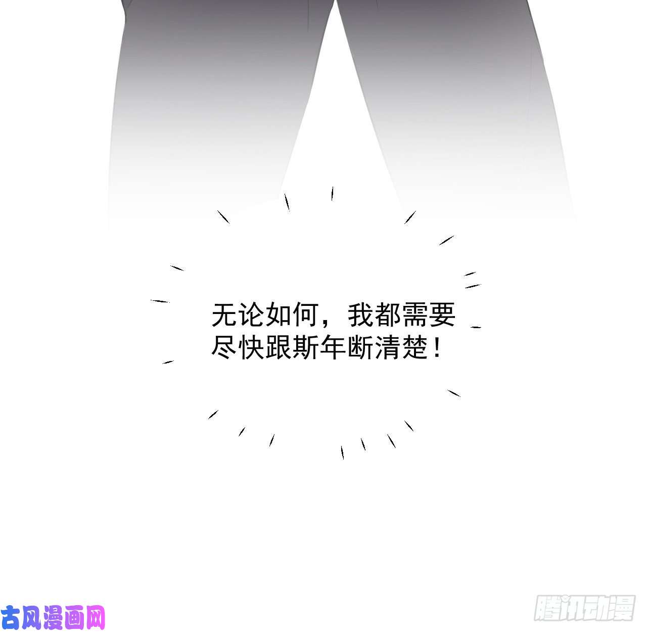 顶级玩物14 辛煜川的绯闻