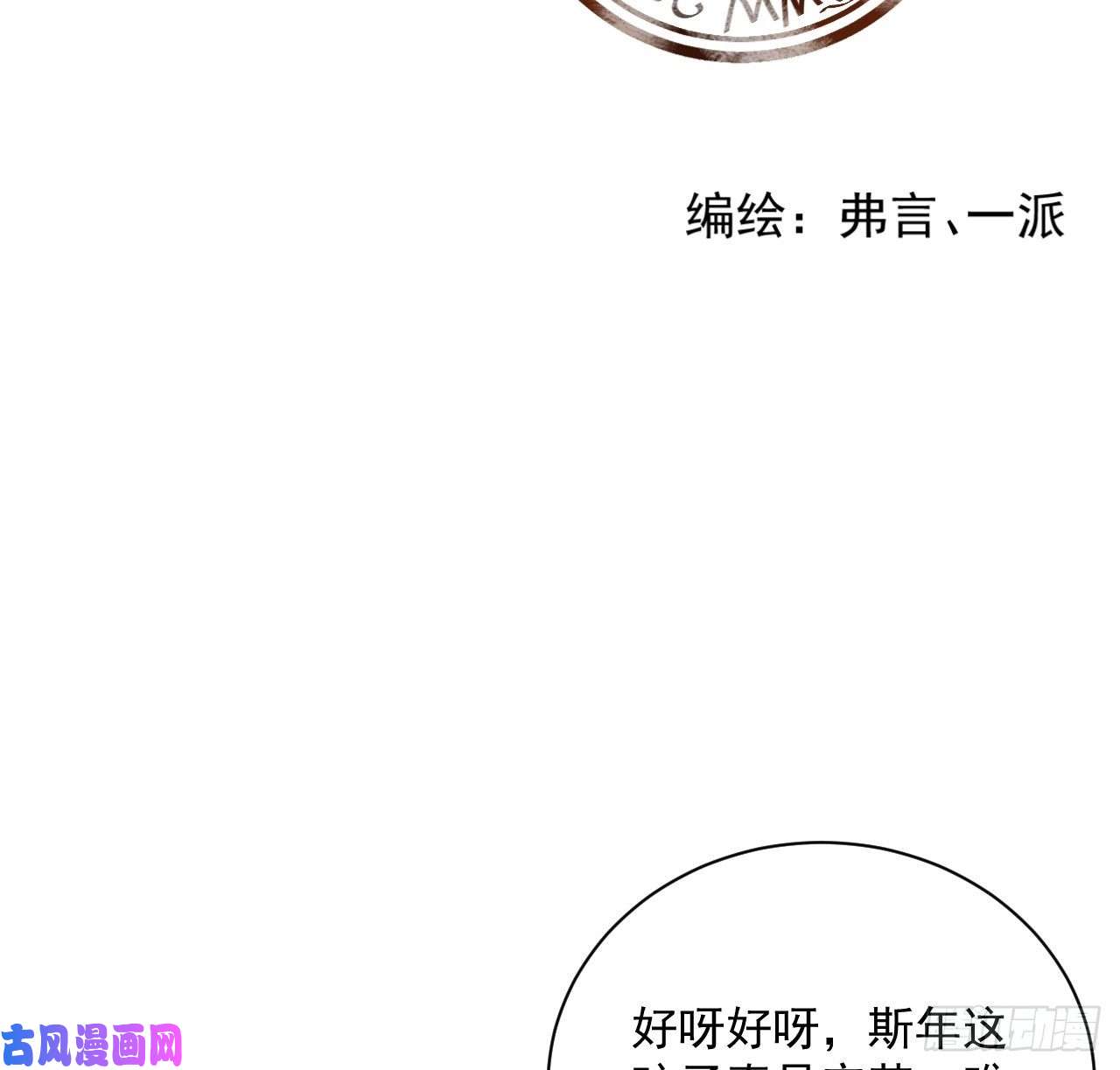 顶级玩物14 辛煜川的绯闻