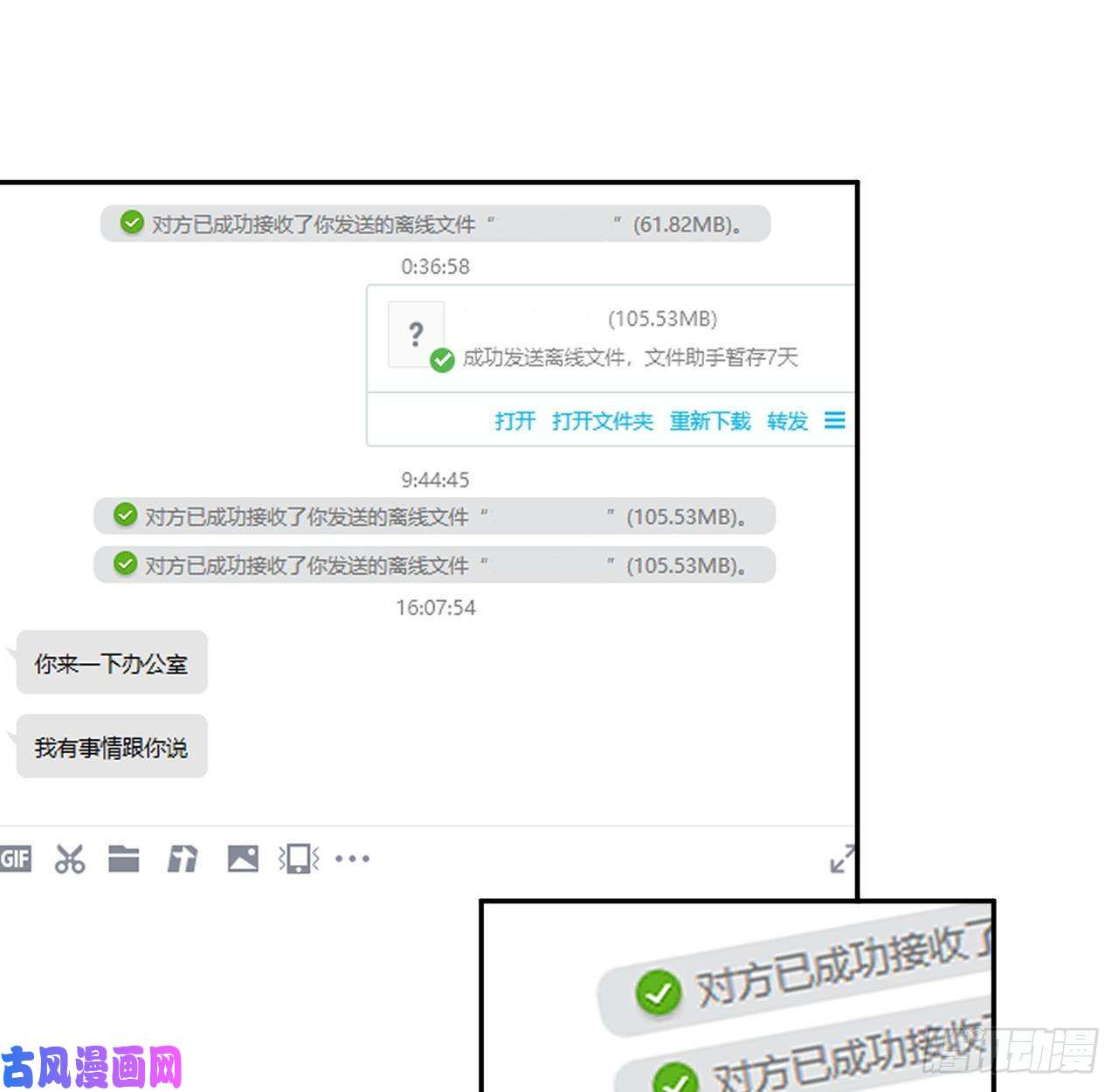 顶级玩物14 辛煜川的绯闻