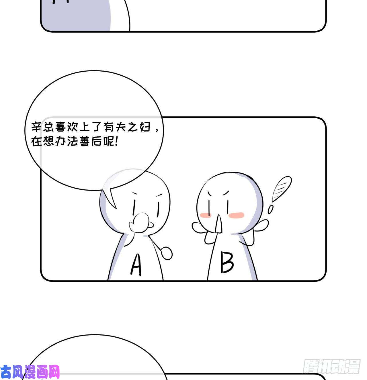 顶级玩物14 辛煜川的绯闻