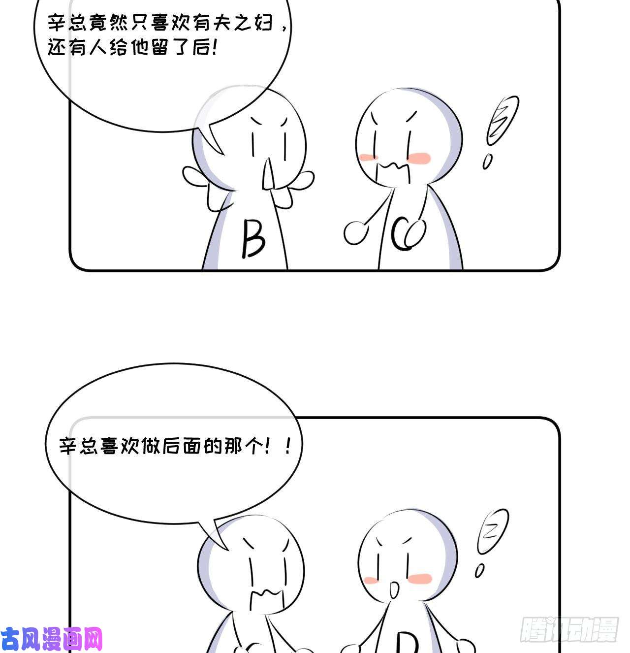 顶级玩物14 辛煜川的绯闻