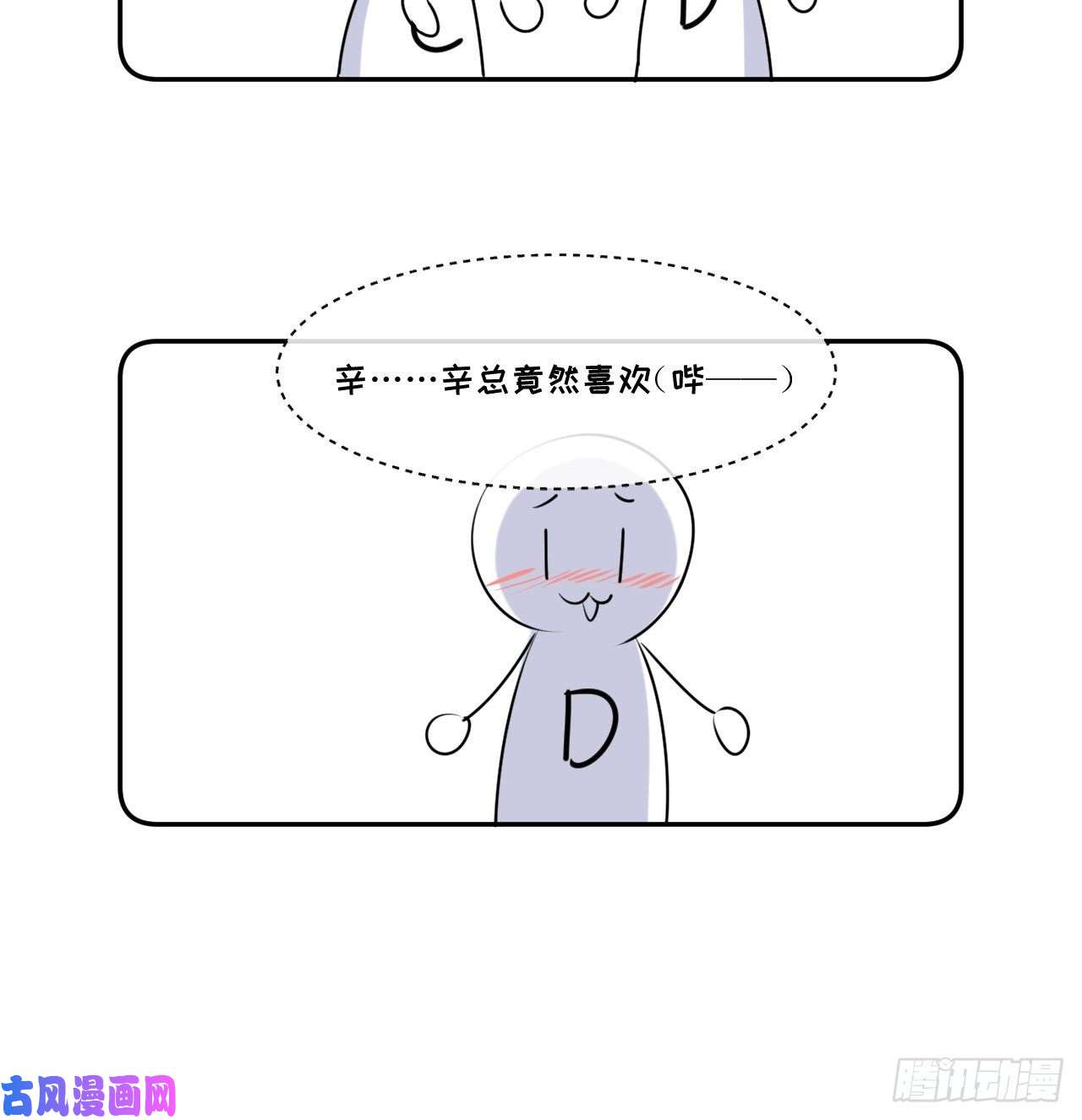 顶级玩物14 辛煜川的绯闻