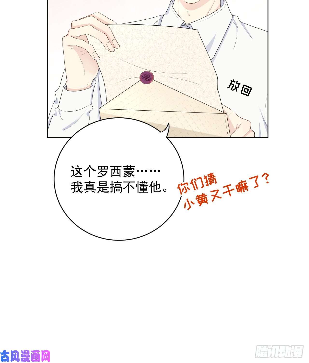 顶级玩物14 辛煜川的绯闻