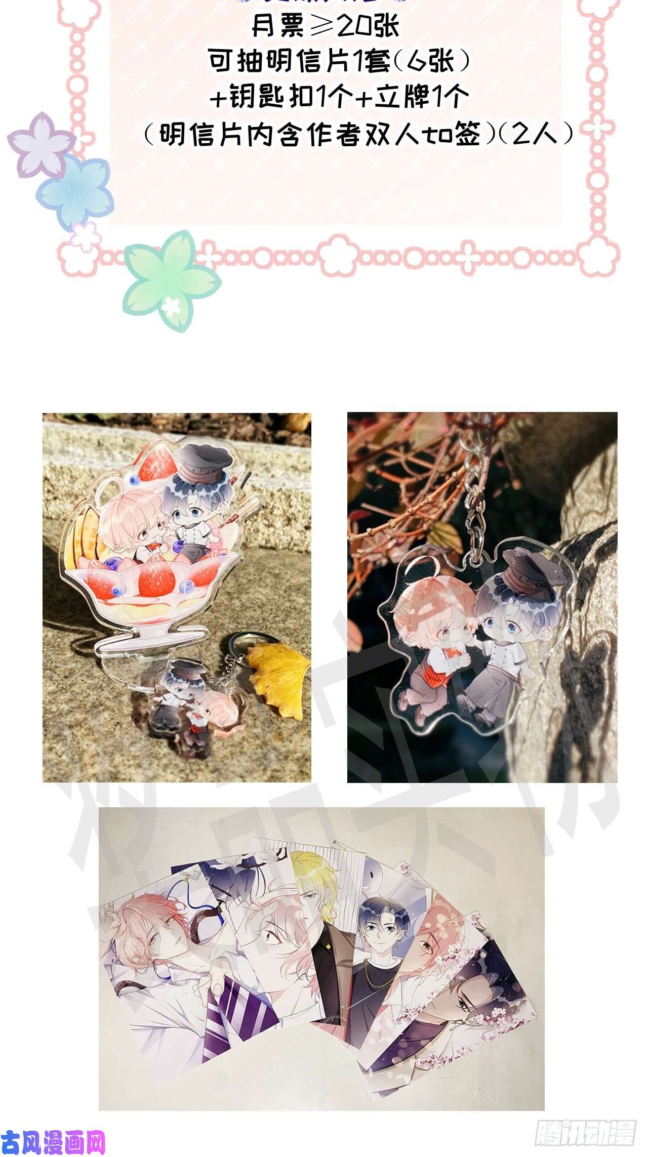 顶级玩物14 辛煜川的绯闻