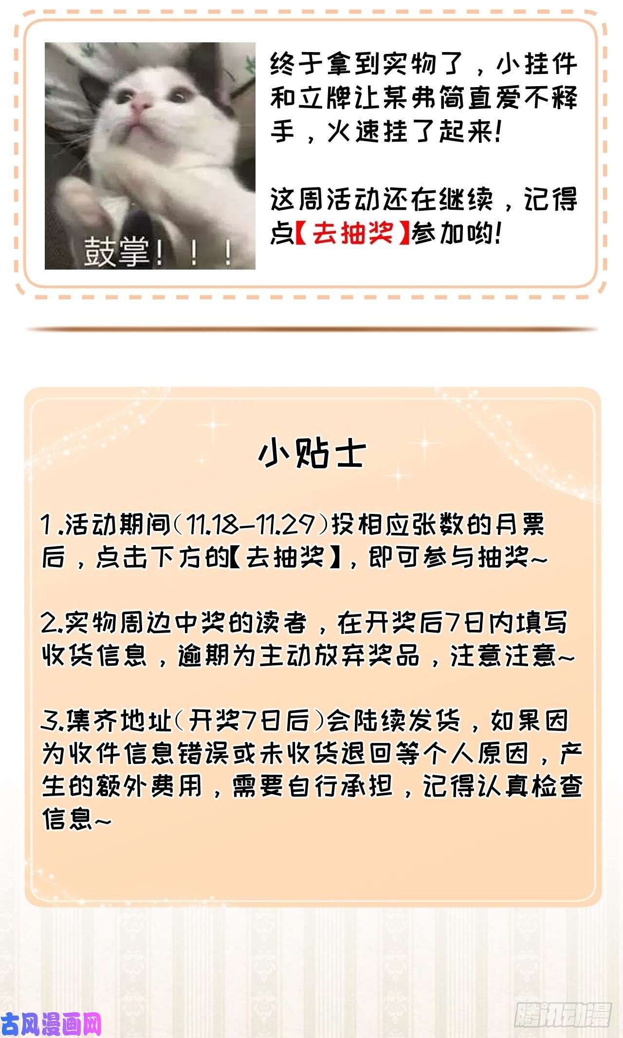 顶级玩物14 辛煜川的绯闻