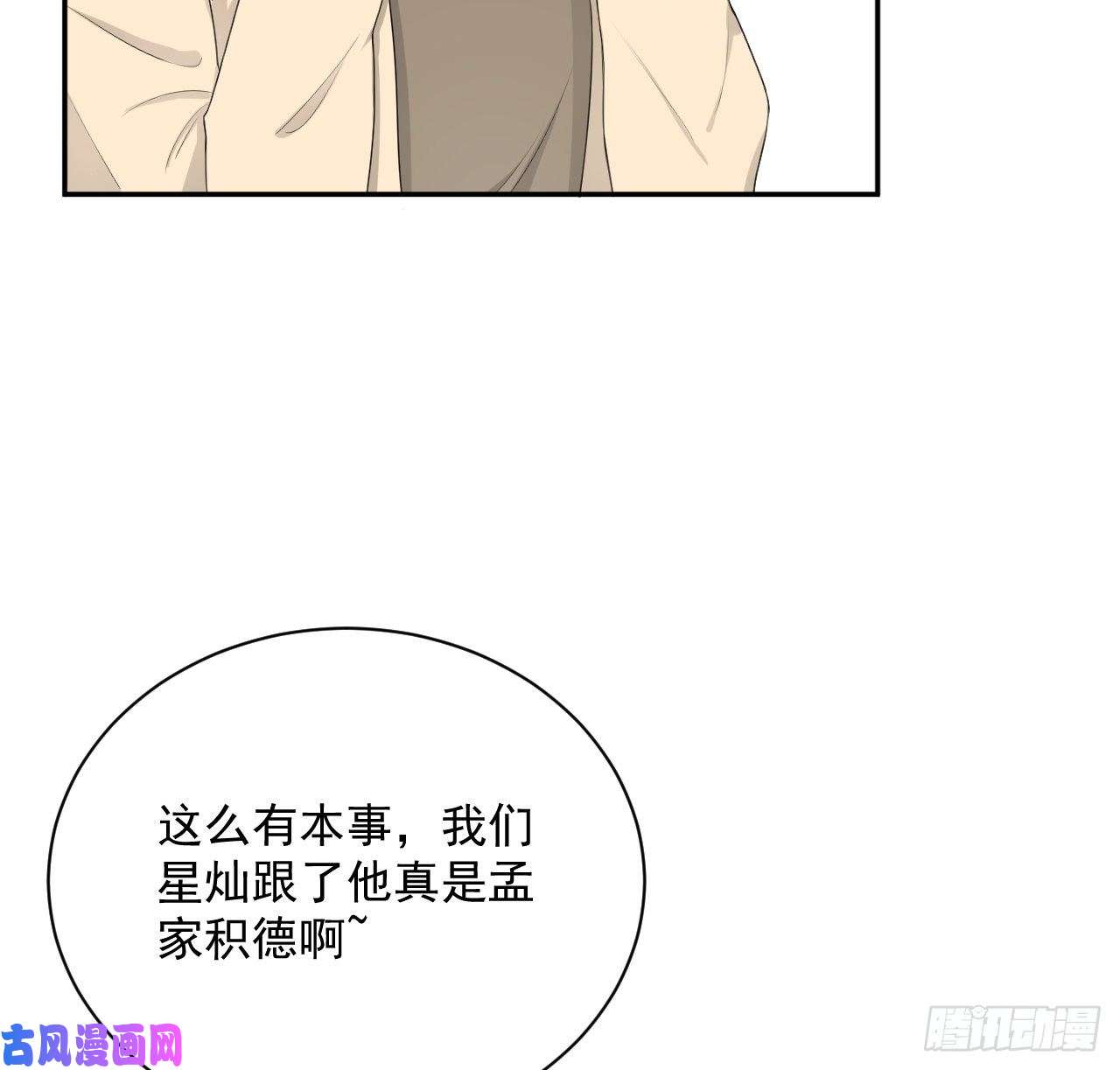 顶级玩物14 辛煜川的绯闻