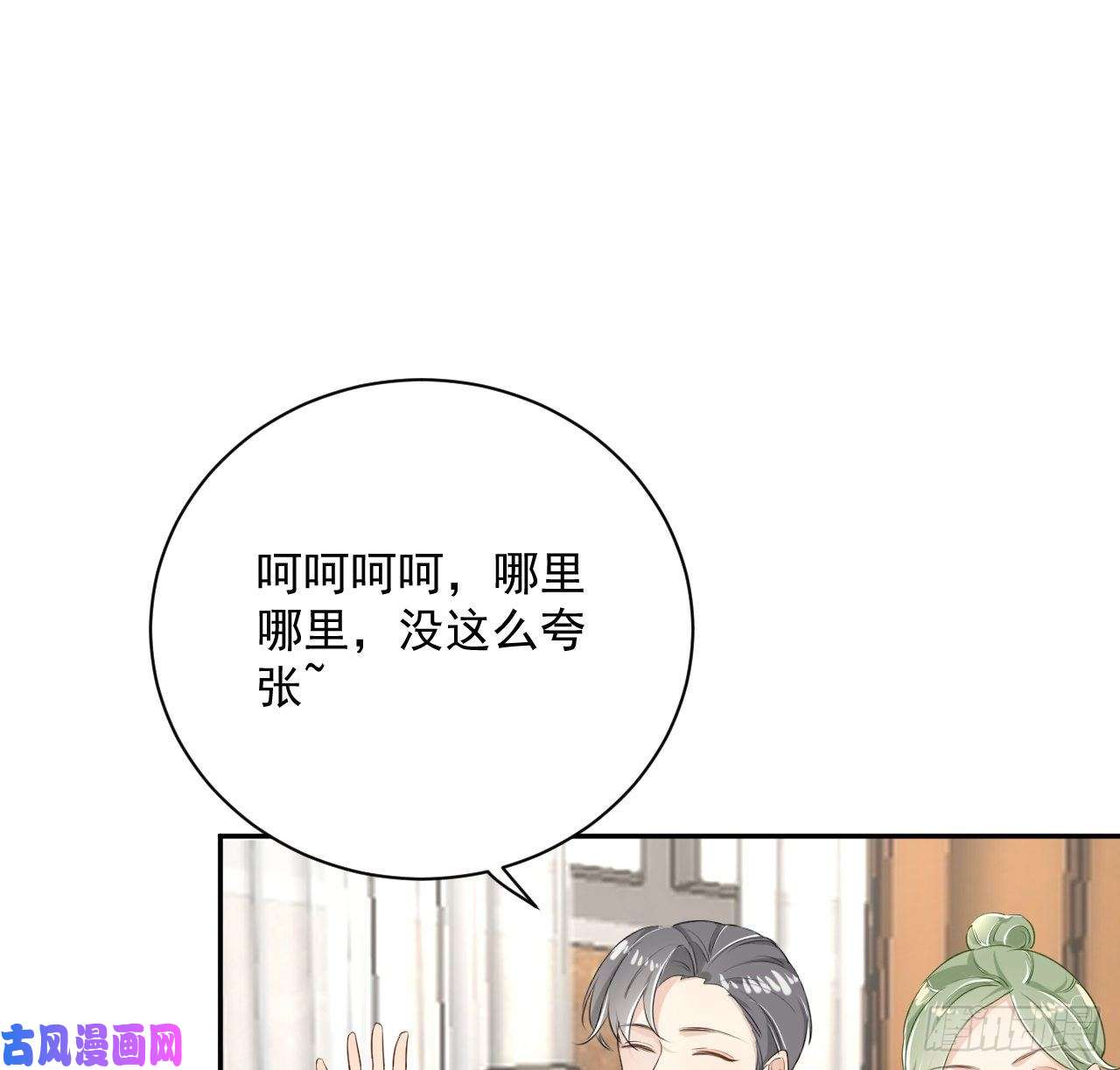 顶级玩物14 辛煜川的绯闻