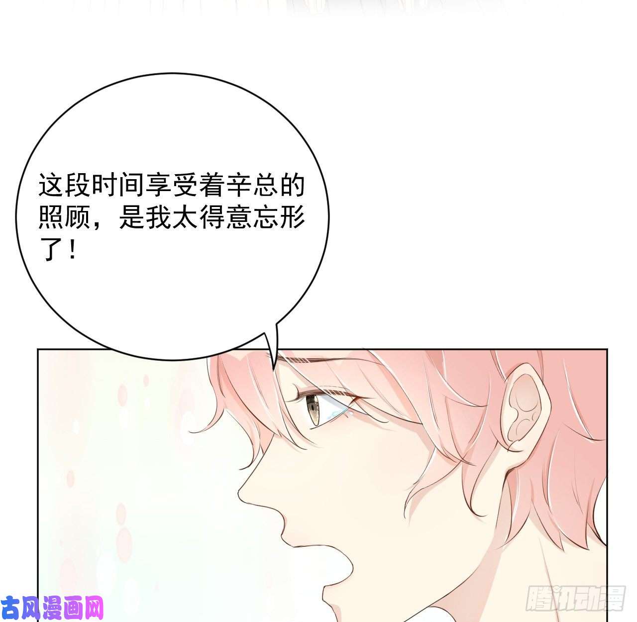 顶级玩物15 罗西蒙邀约