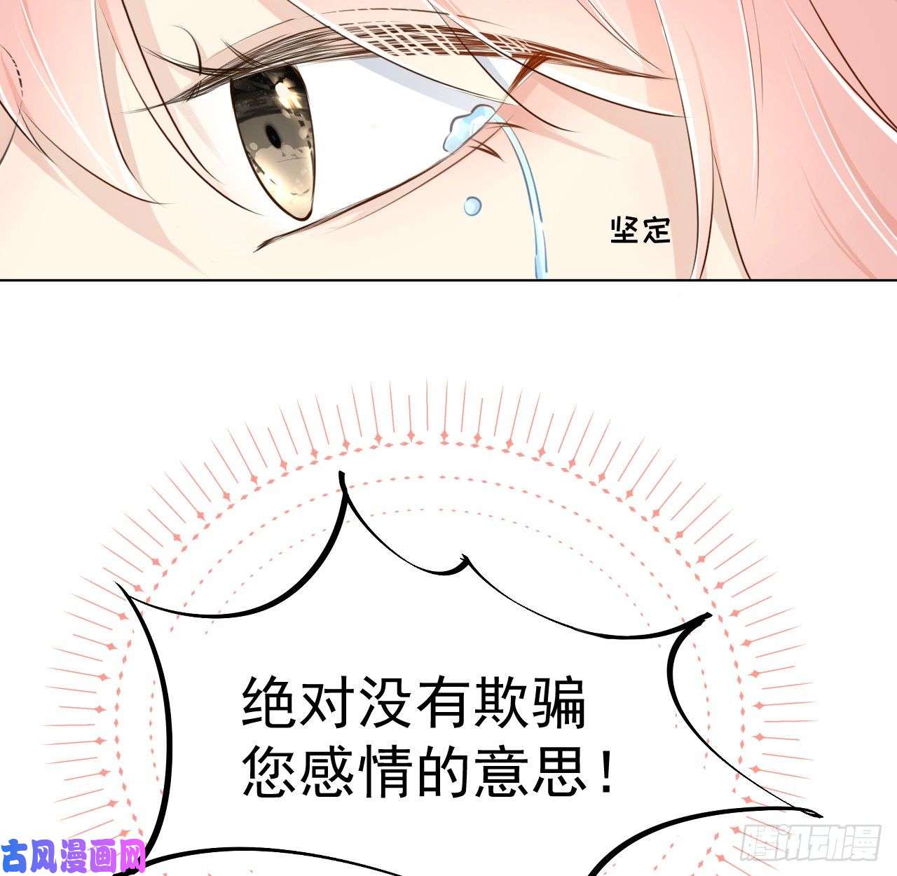 顶级玩物15 罗西蒙邀约