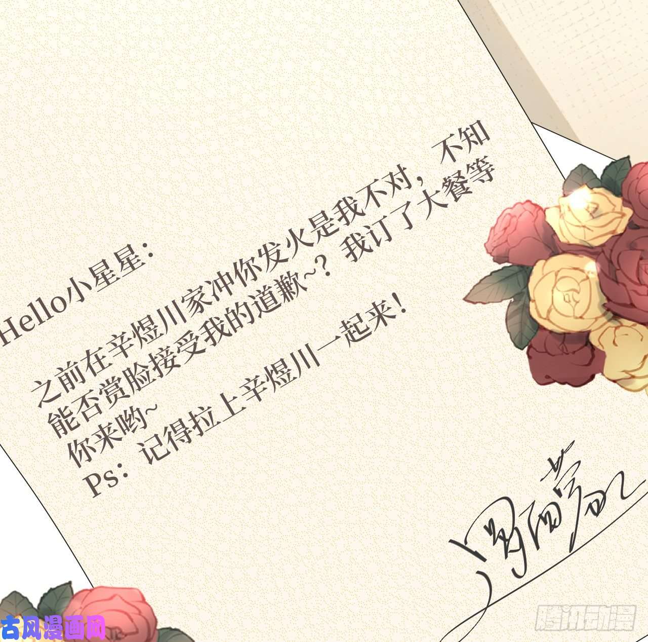 顶级玩物15 罗西蒙邀约