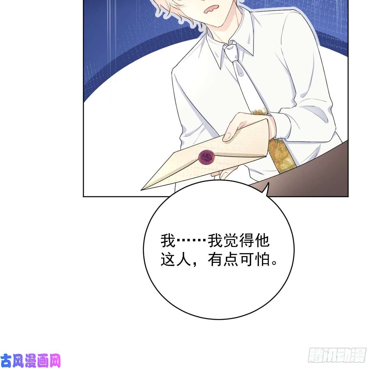 顶级玩物15 罗西蒙邀约