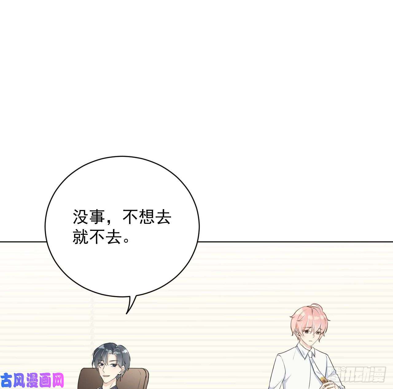 顶级玩物15 罗西蒙邀约