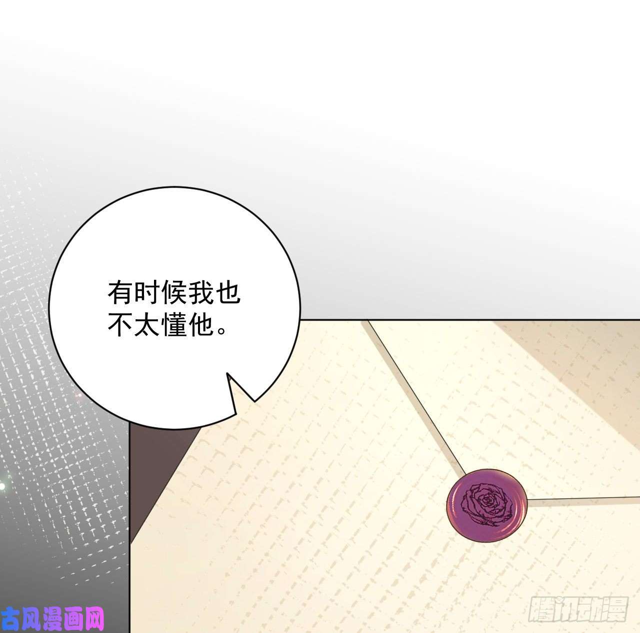 顶级玩物15 罗西蒙邀约