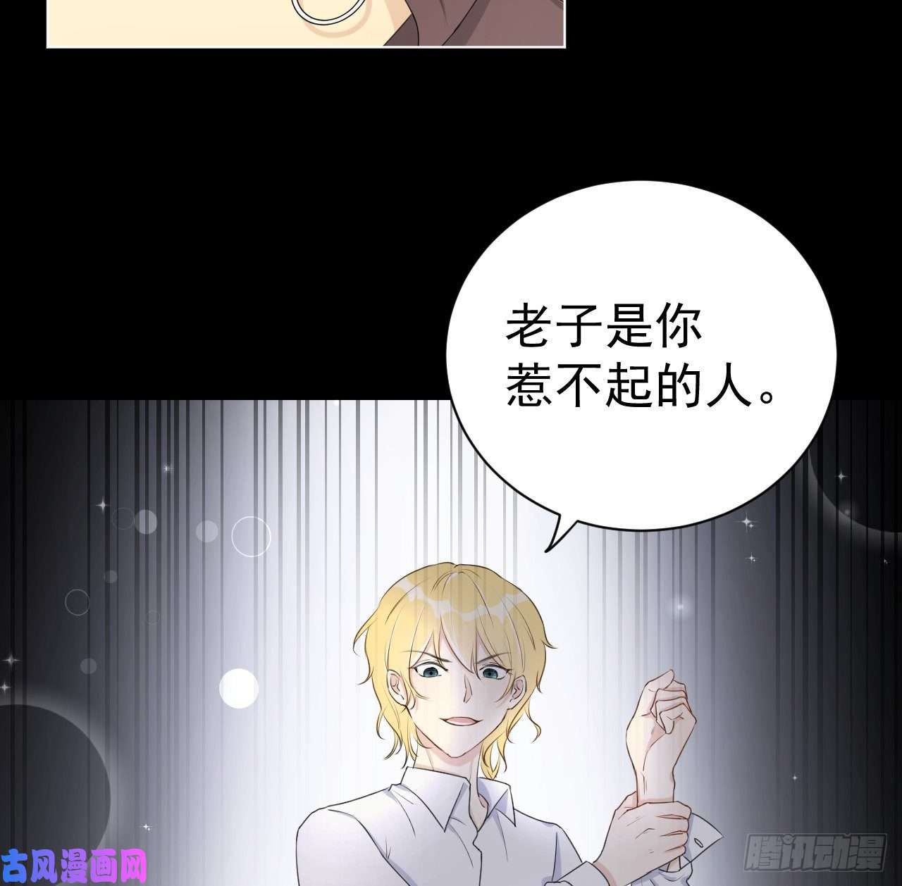 顶级玩物15 罗西蒙邀约