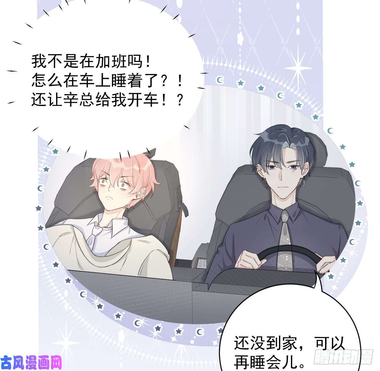 顶级玩物15 罗西蒙邀约