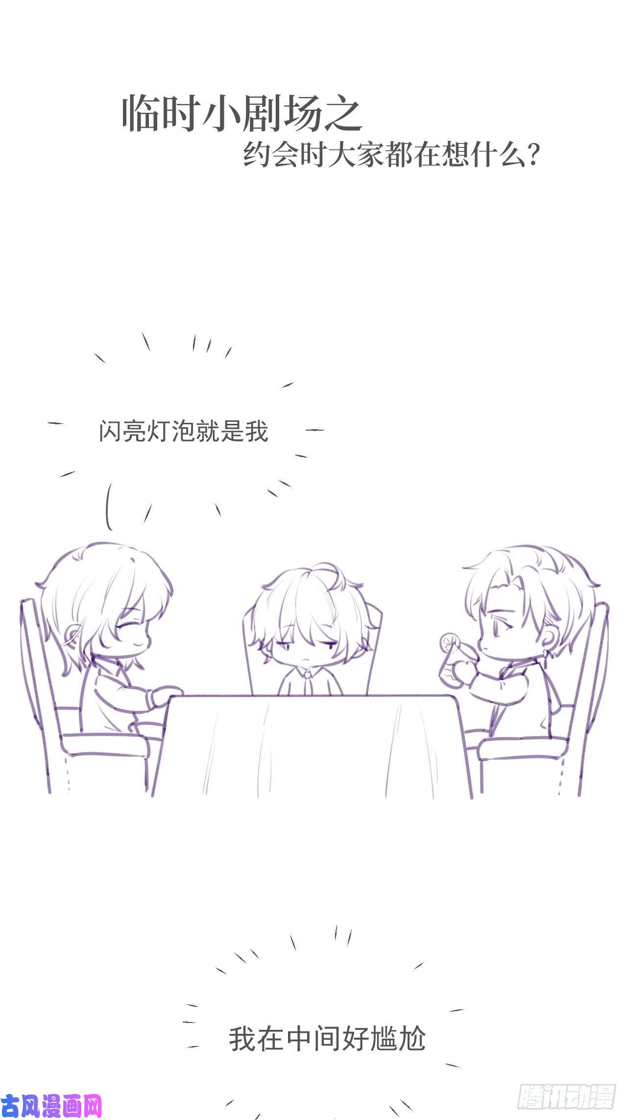 顶级玩物15 罗西蒙邀约