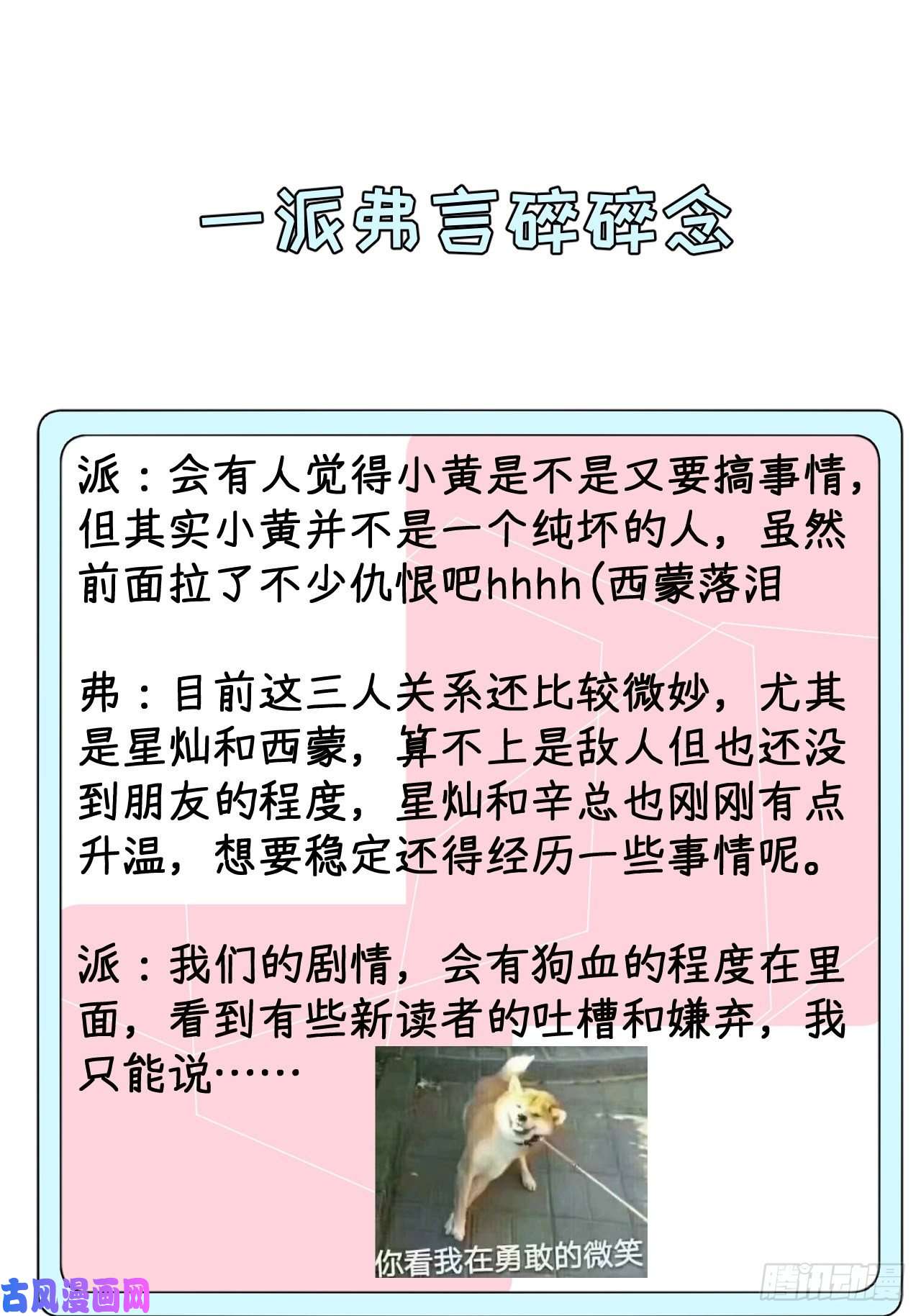 顶级玩物15 罗西蒙邀约