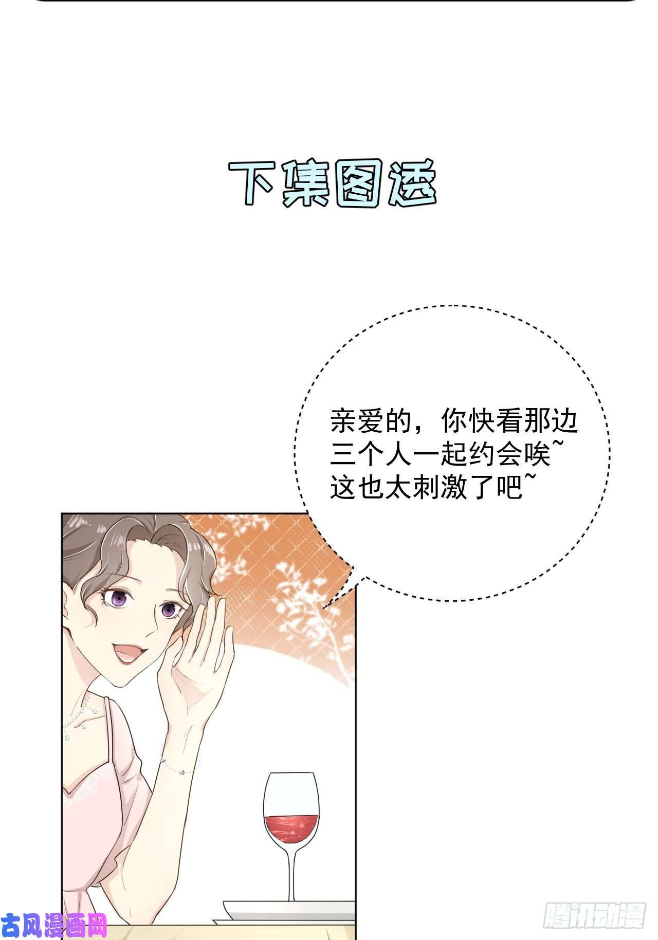 顶级玩物15 罗西蒙邀约