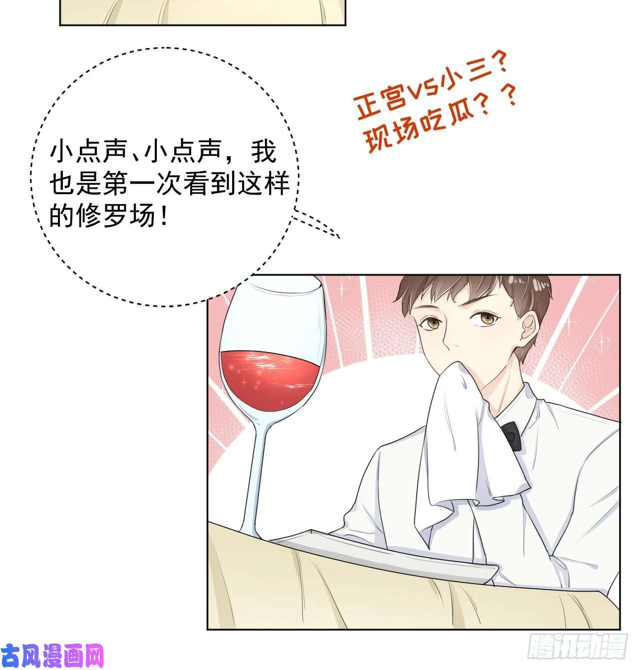 顶级玩物15 罗西蒙邀约